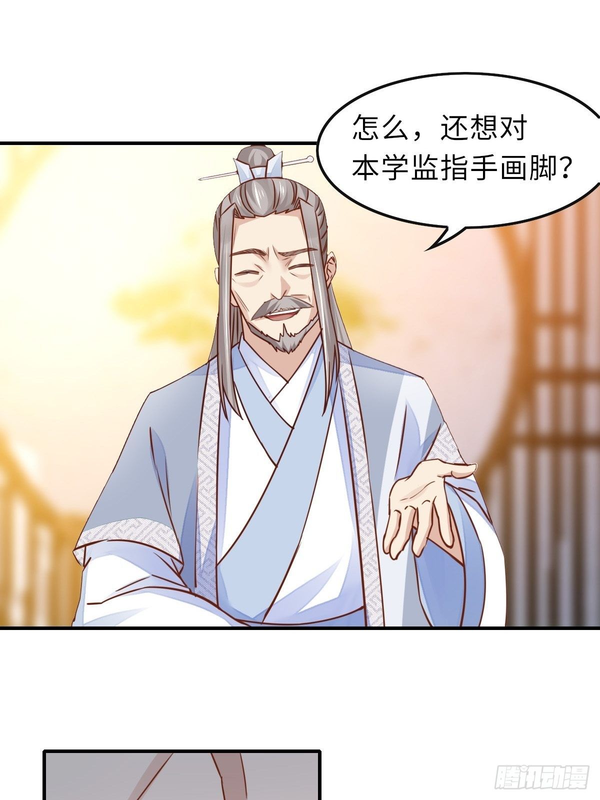 第20话 不知死活的人53