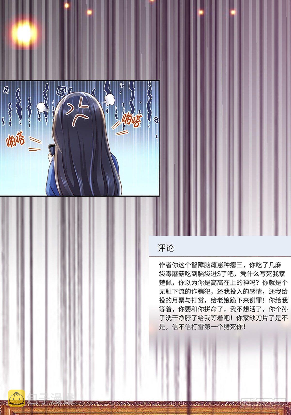预告3