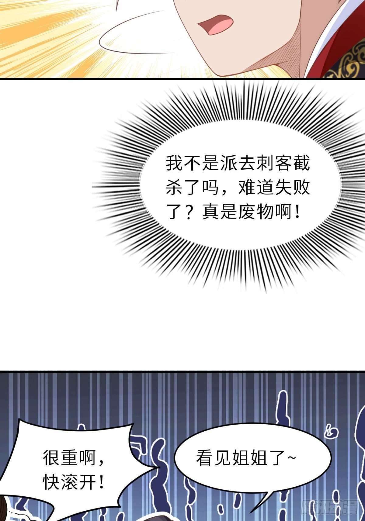 第42话 求赐婚18