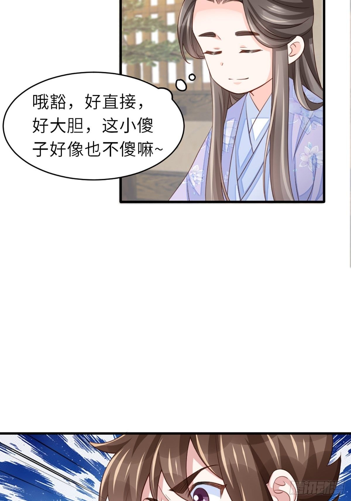 第6话 当你的女儿40