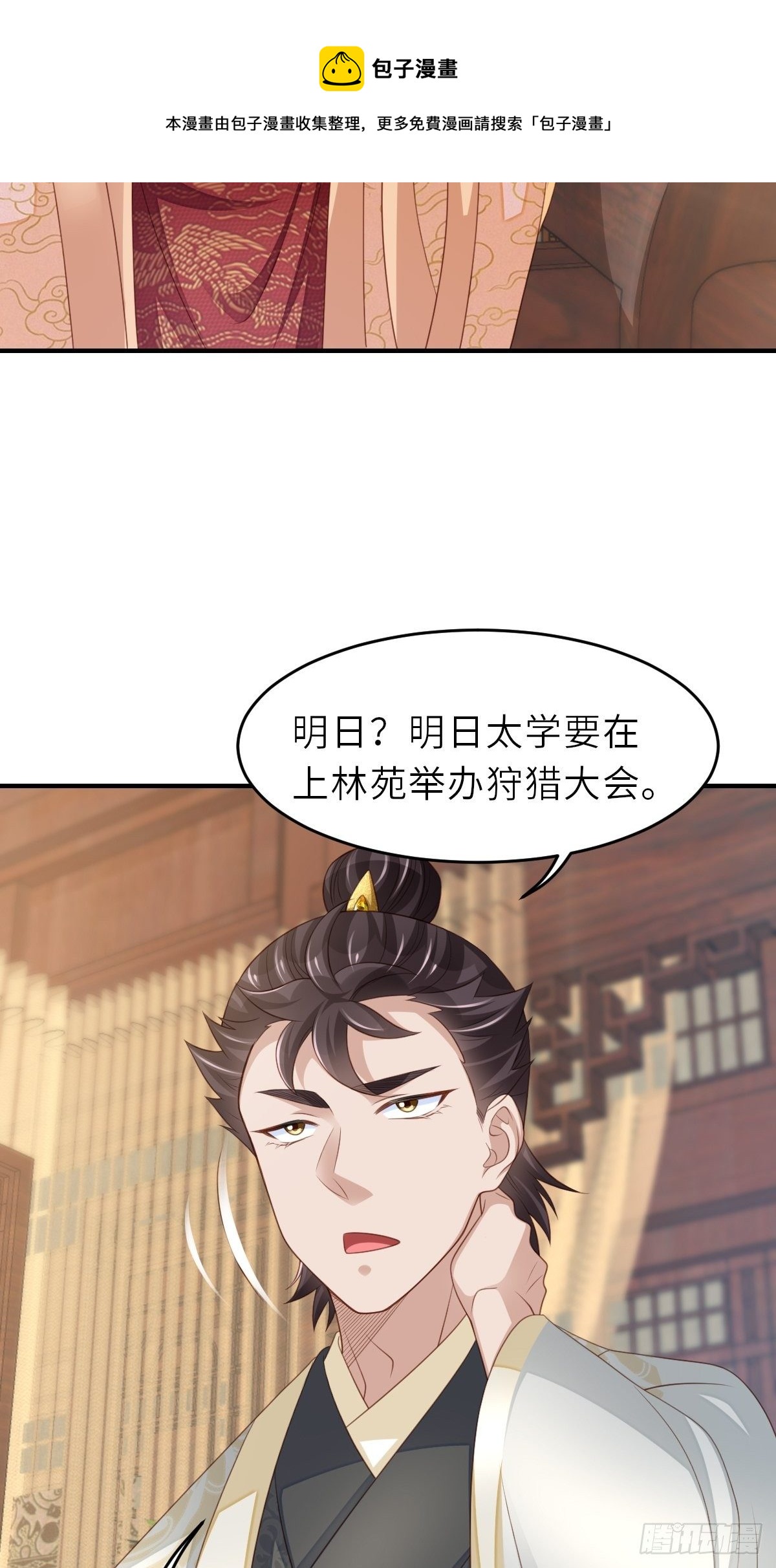 第38话  再起波澜52