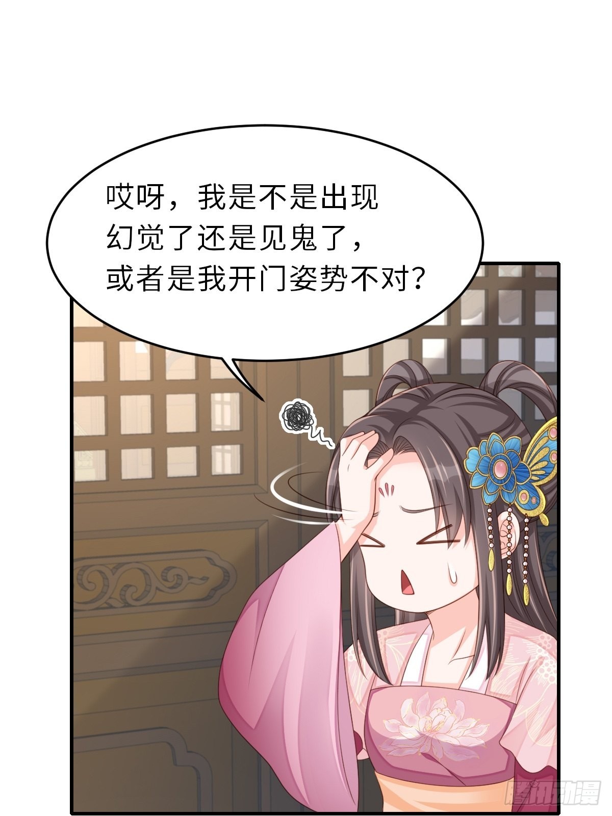 第50话 要你多事！14