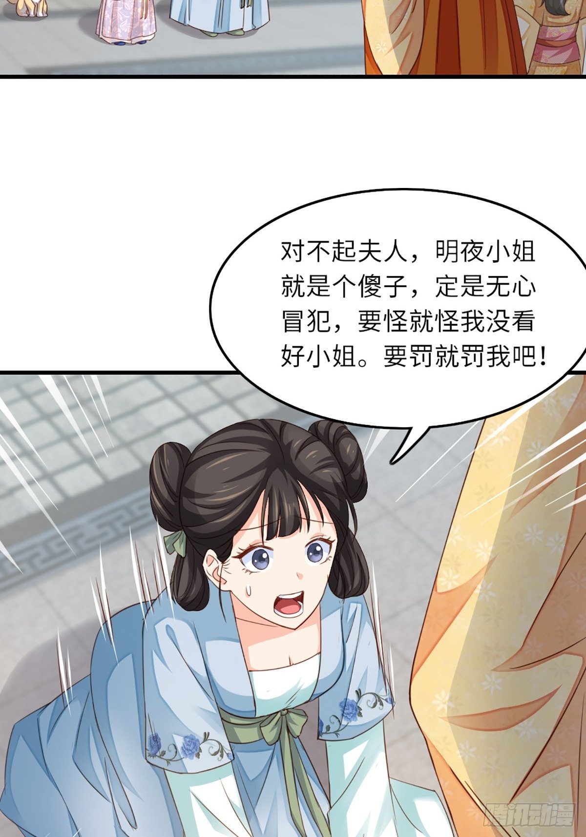 第2话 想跑？没门！27