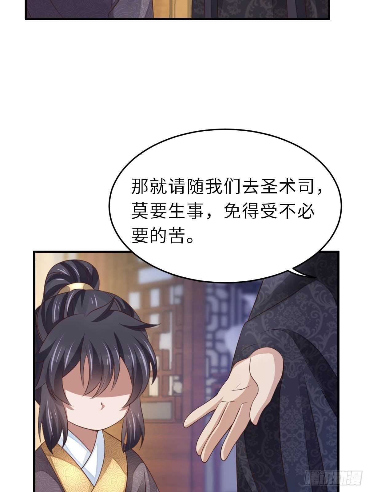 第26话 姐姐，我走了23