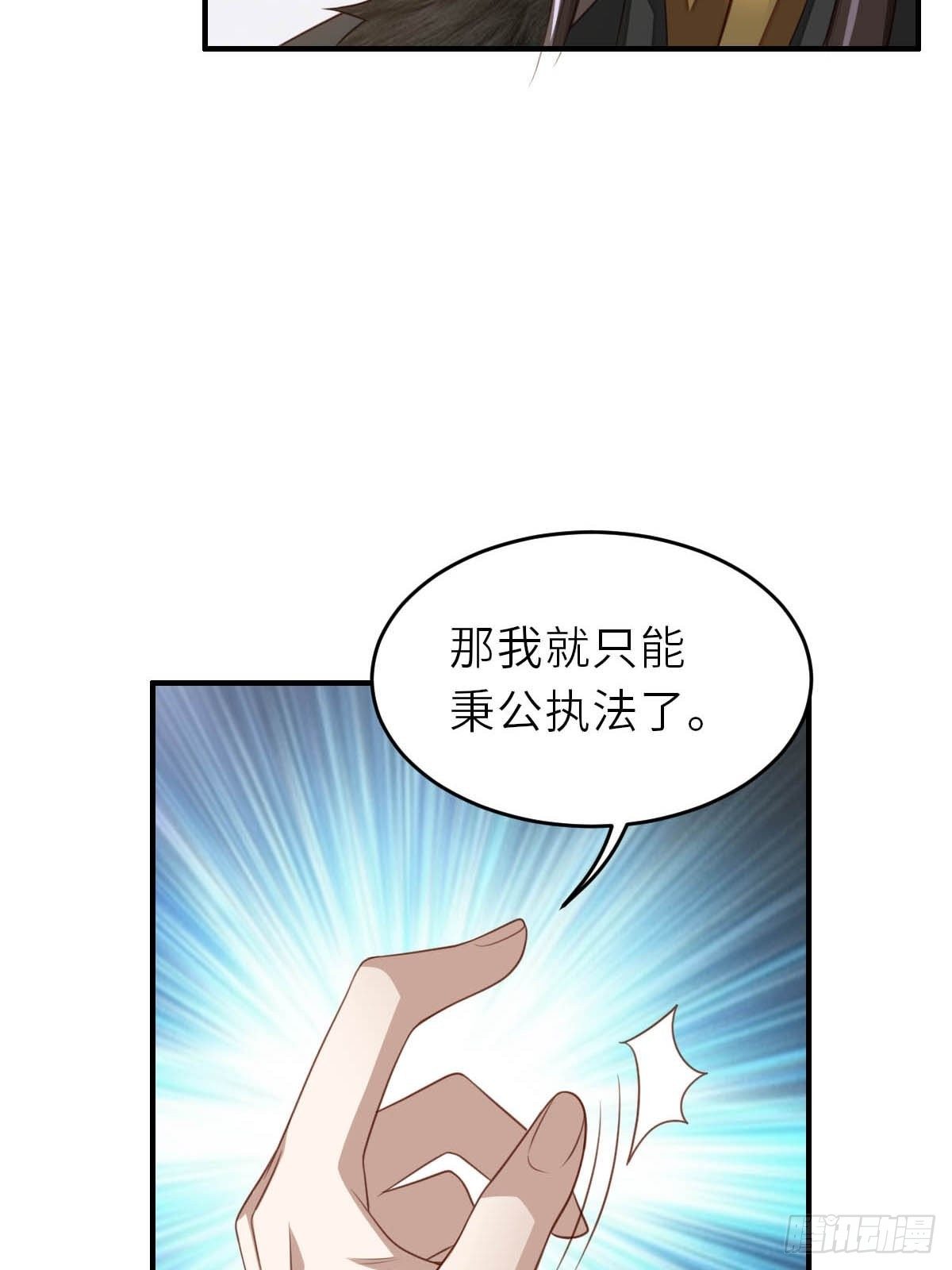 第29话 强闯圣术司54