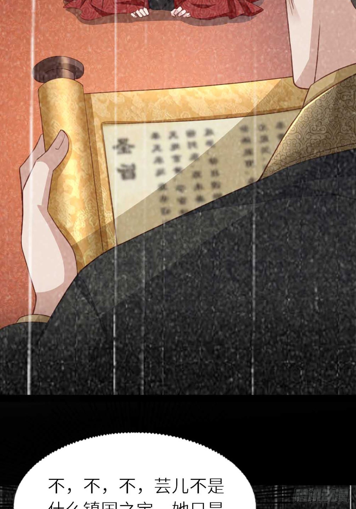 第5话 圣兽之子54