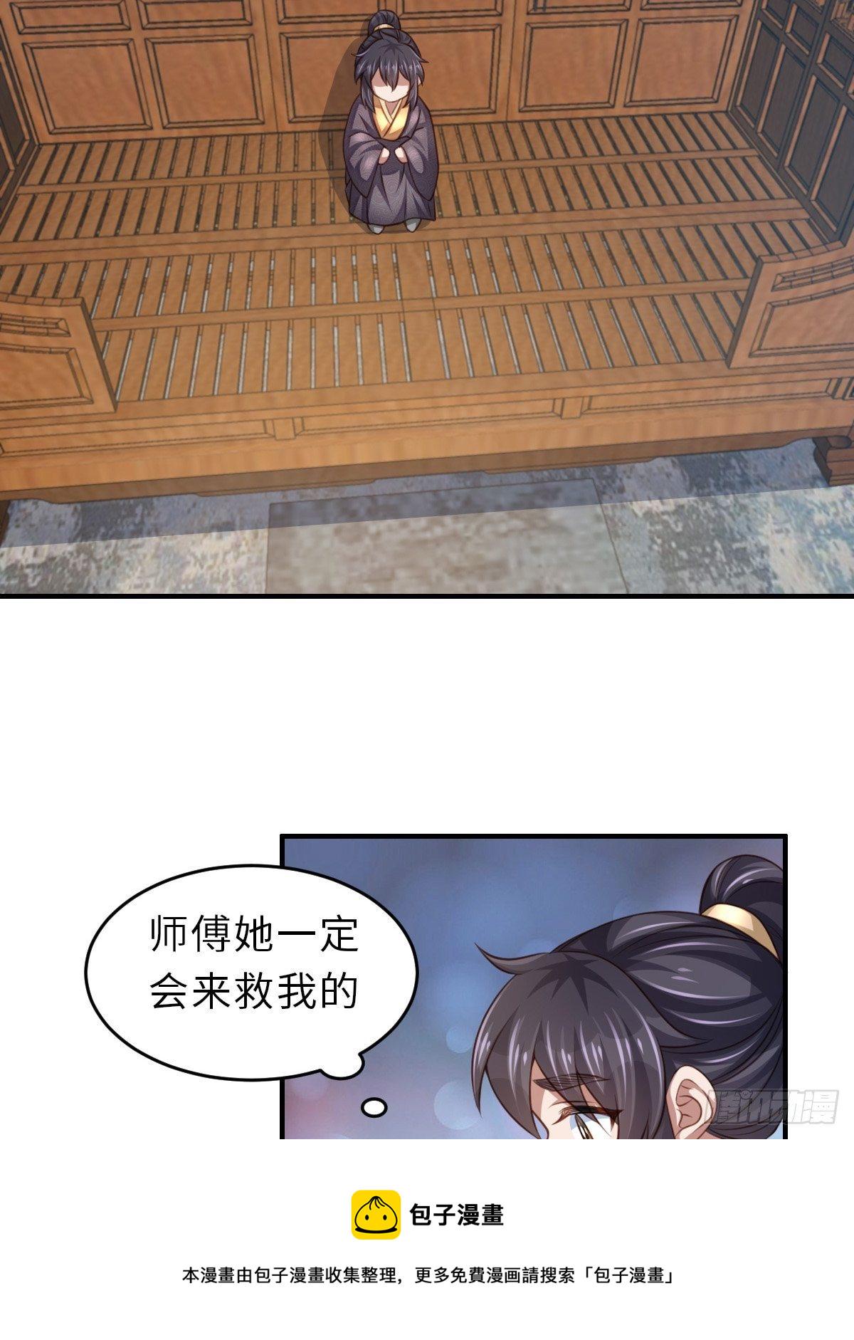 第27话 救救徽鸣吧33