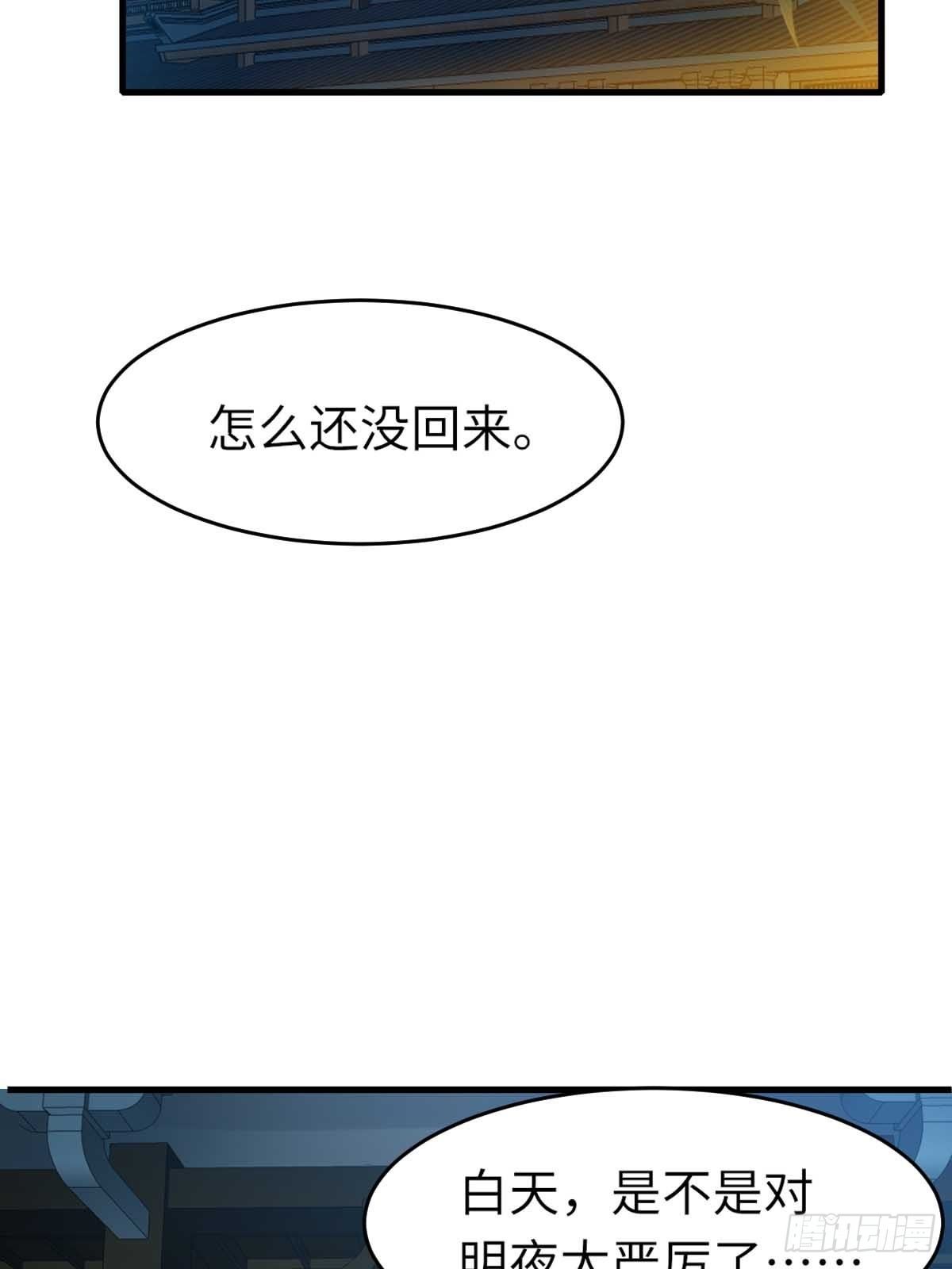 第15话 别这麽绝情3