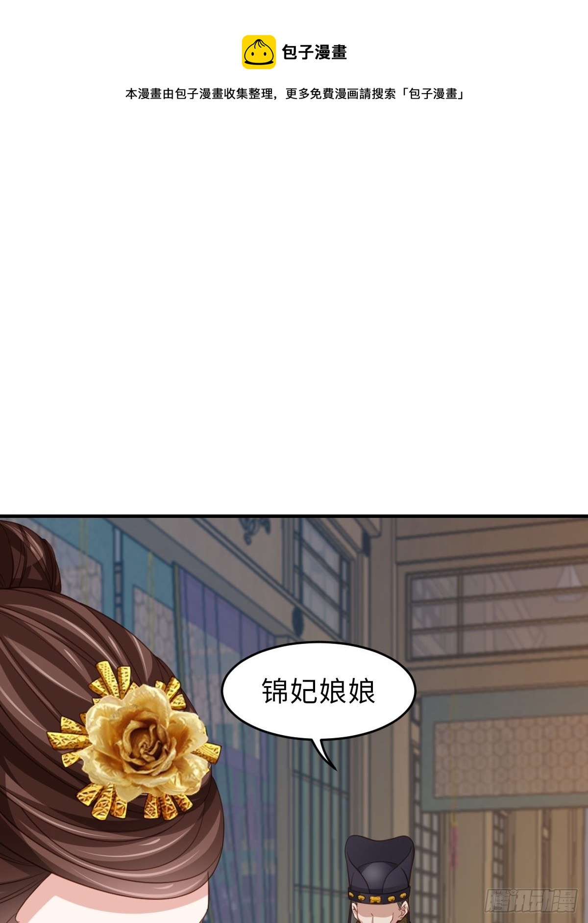 第20话 不知死活的人8
