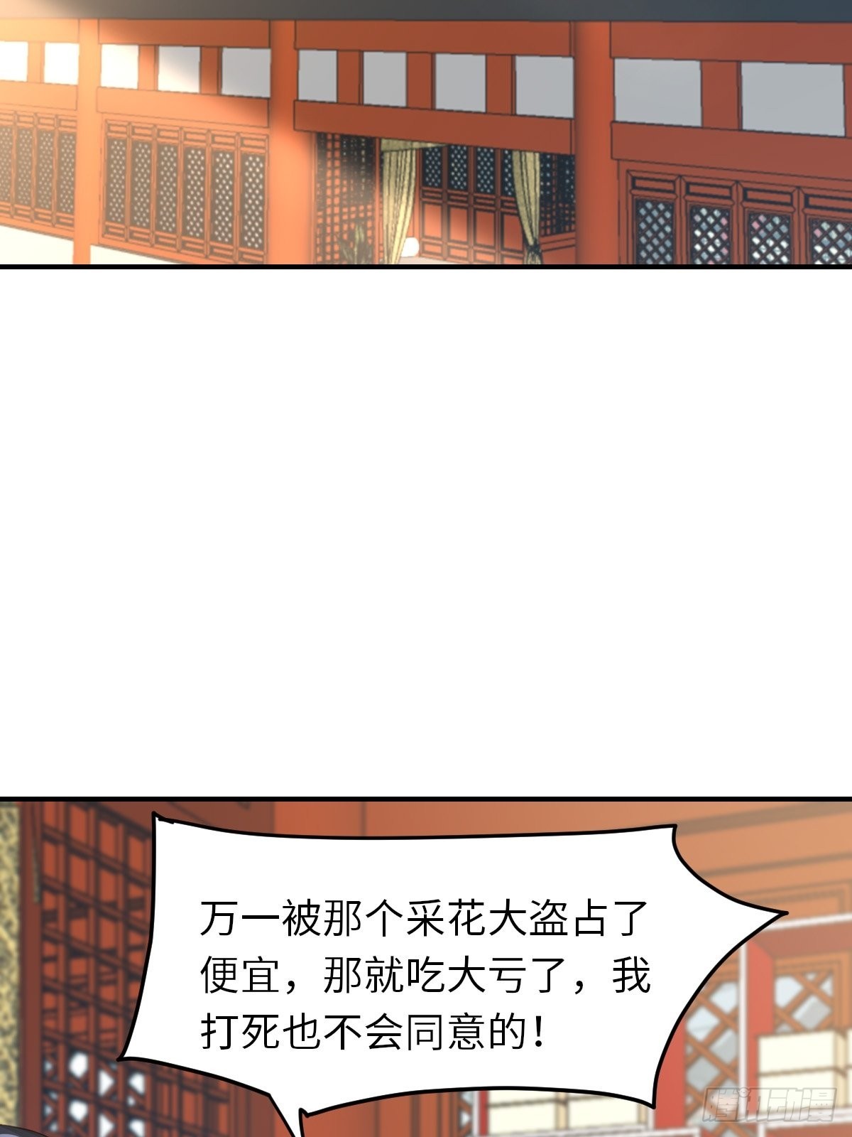 第55话 公主失踪48