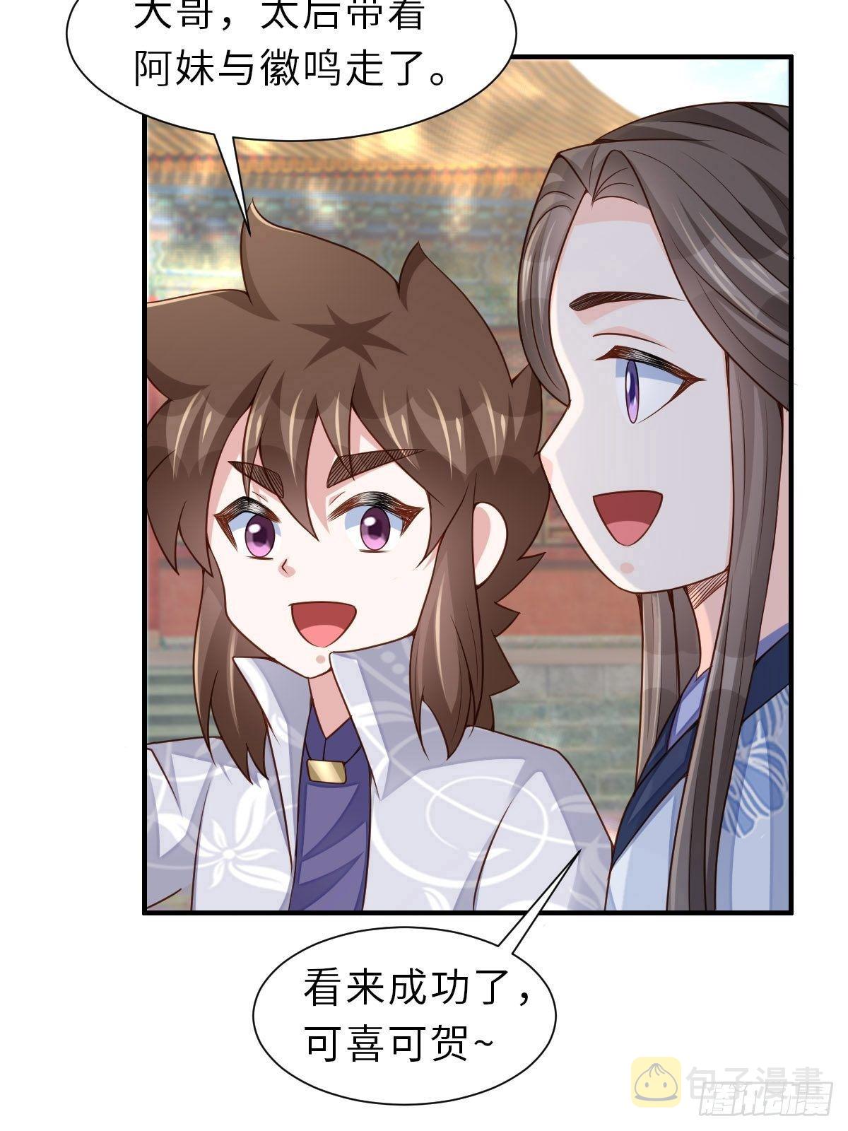 第36话 九年後35