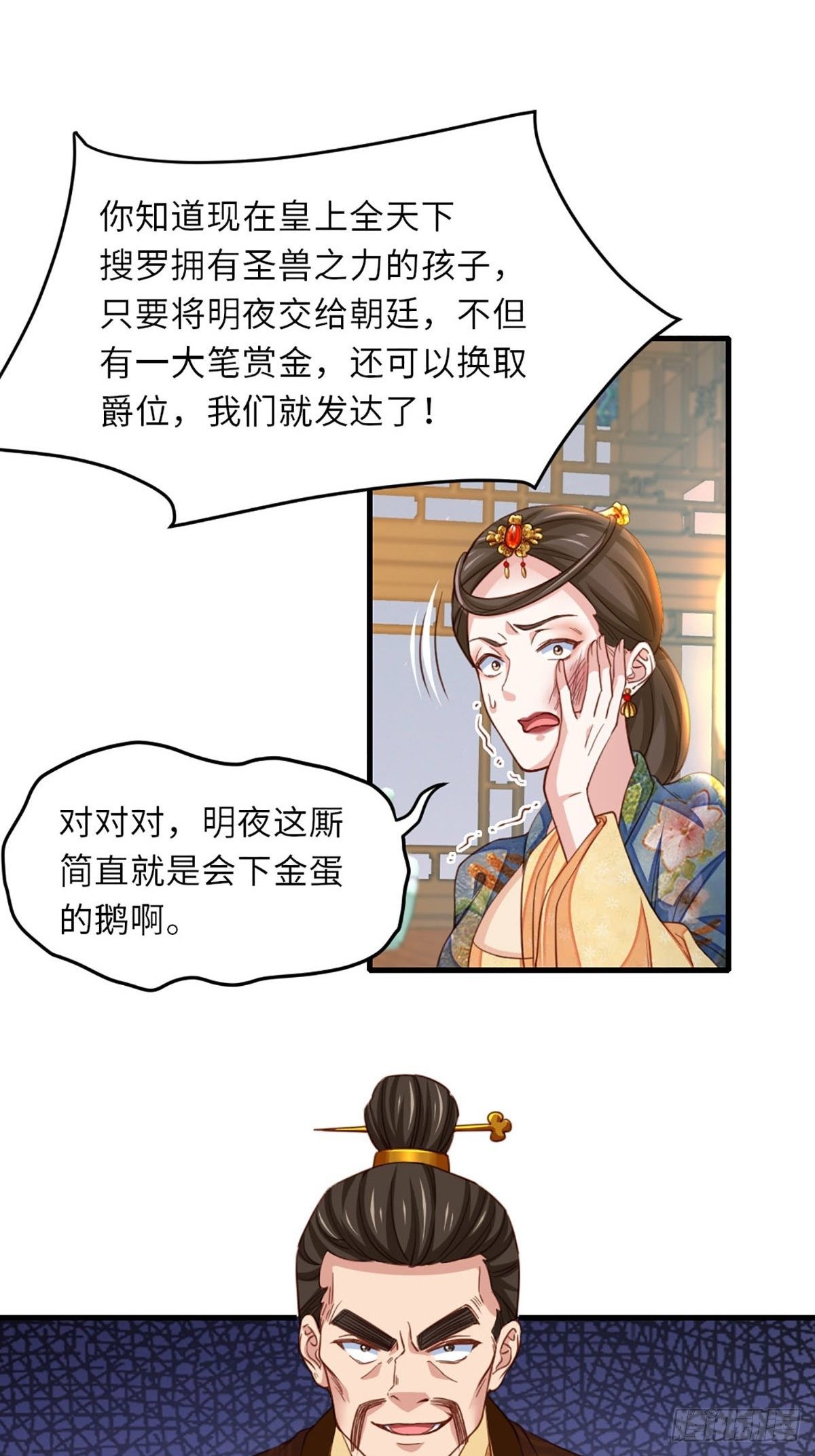 第4话 楚佩大人5