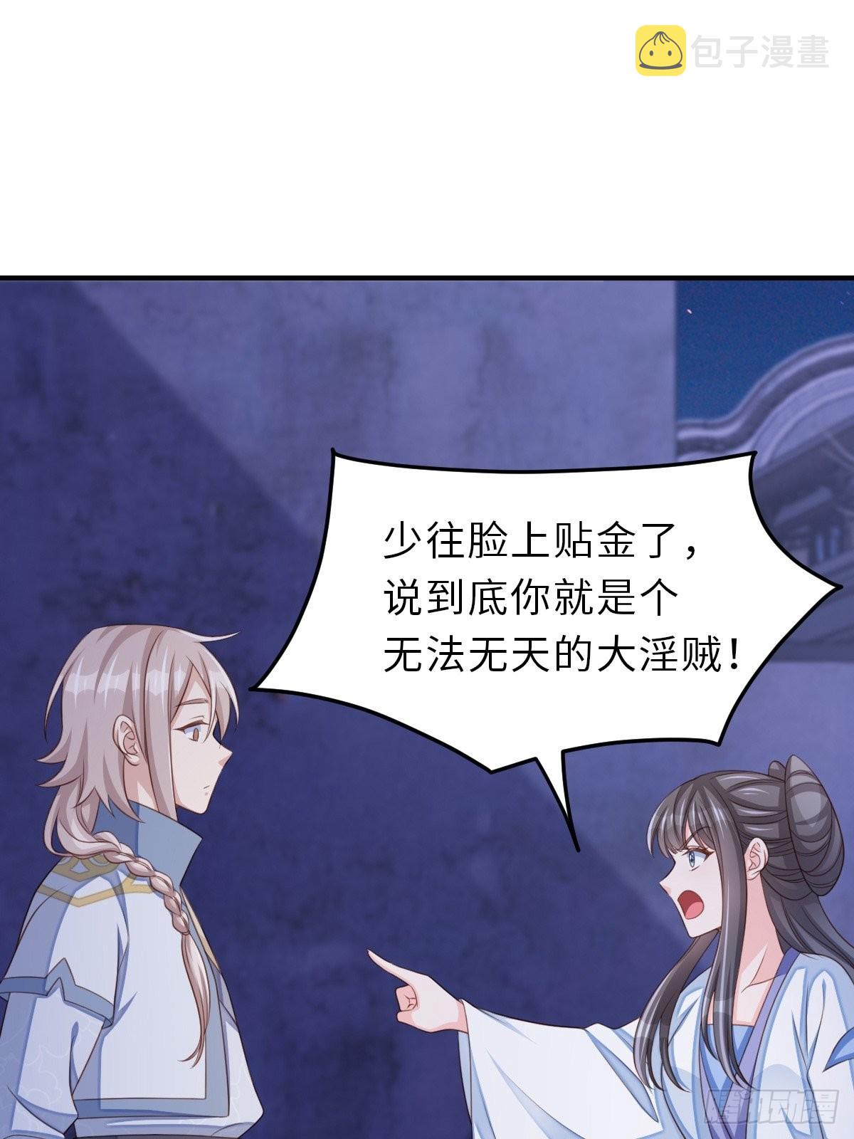 第56话 姐姐真美37