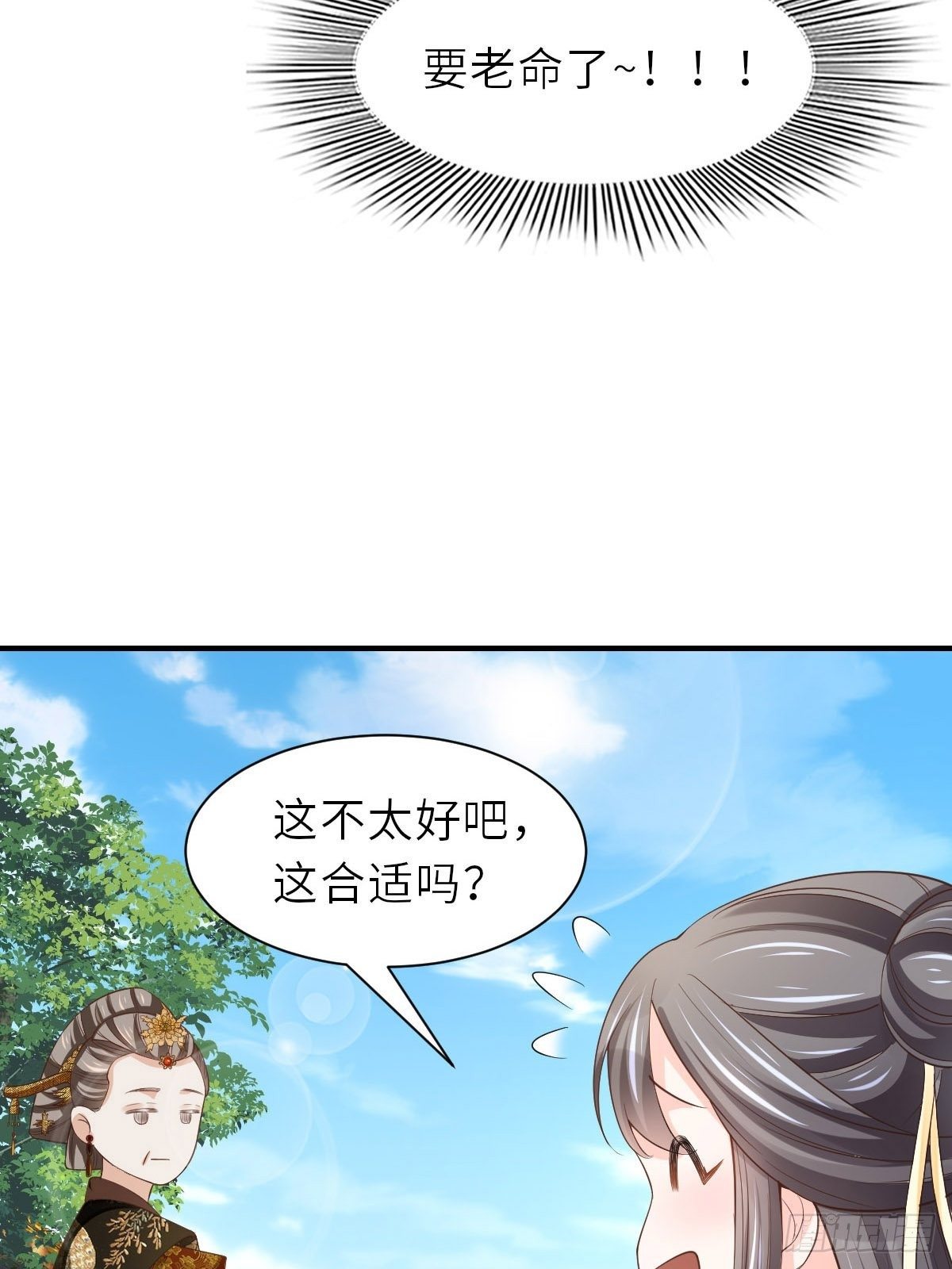 第36话 九年後25