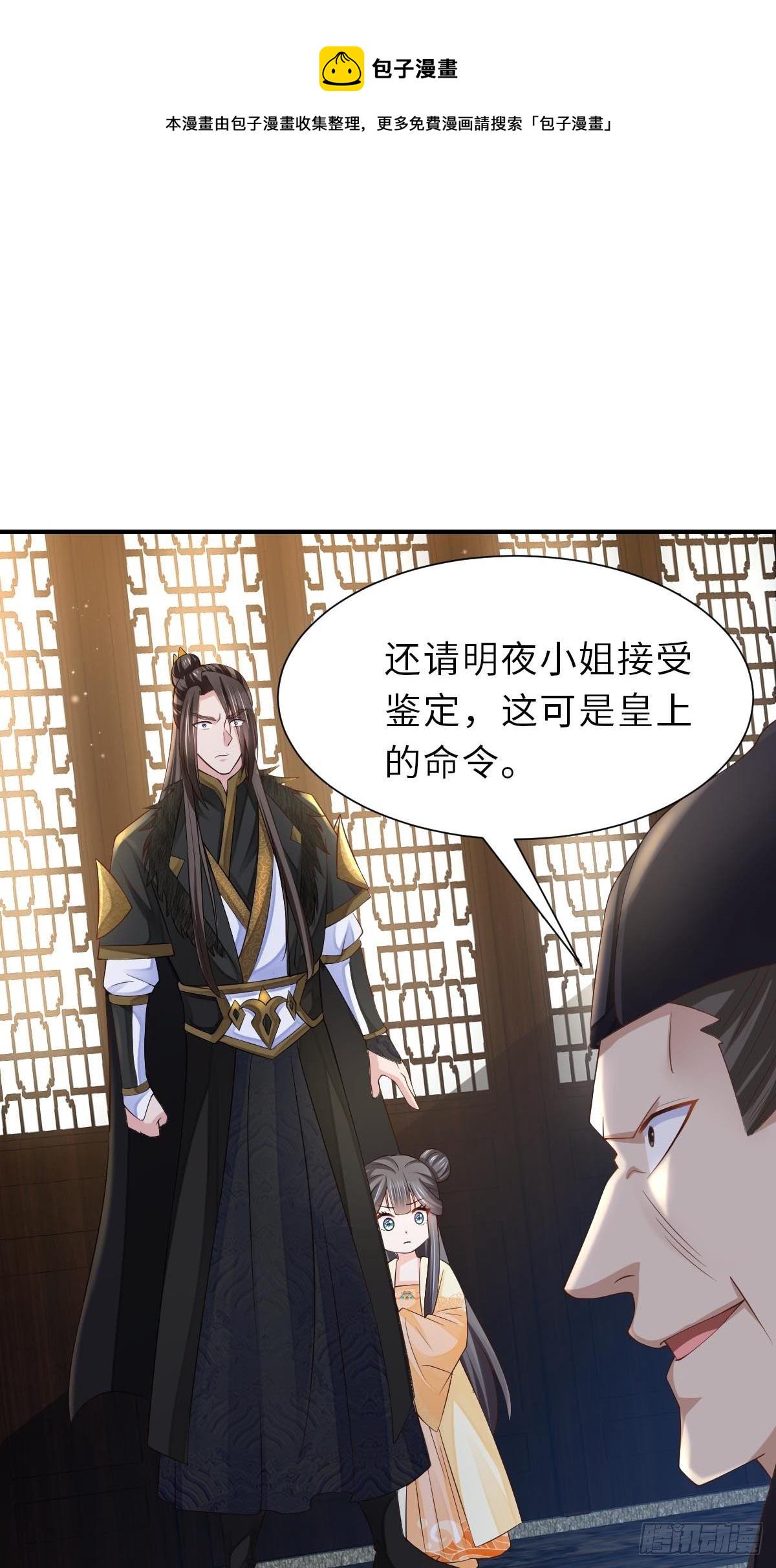 第32话 接徽鸣回去2