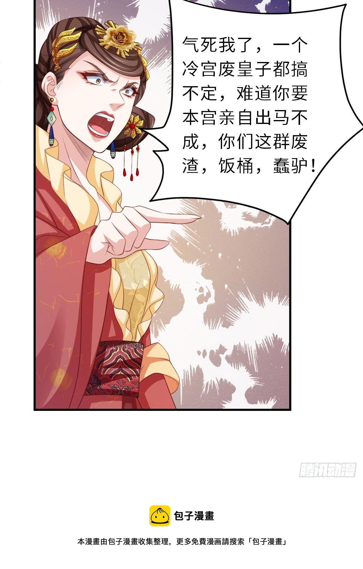 第33话 受死吧，陈越瑞60