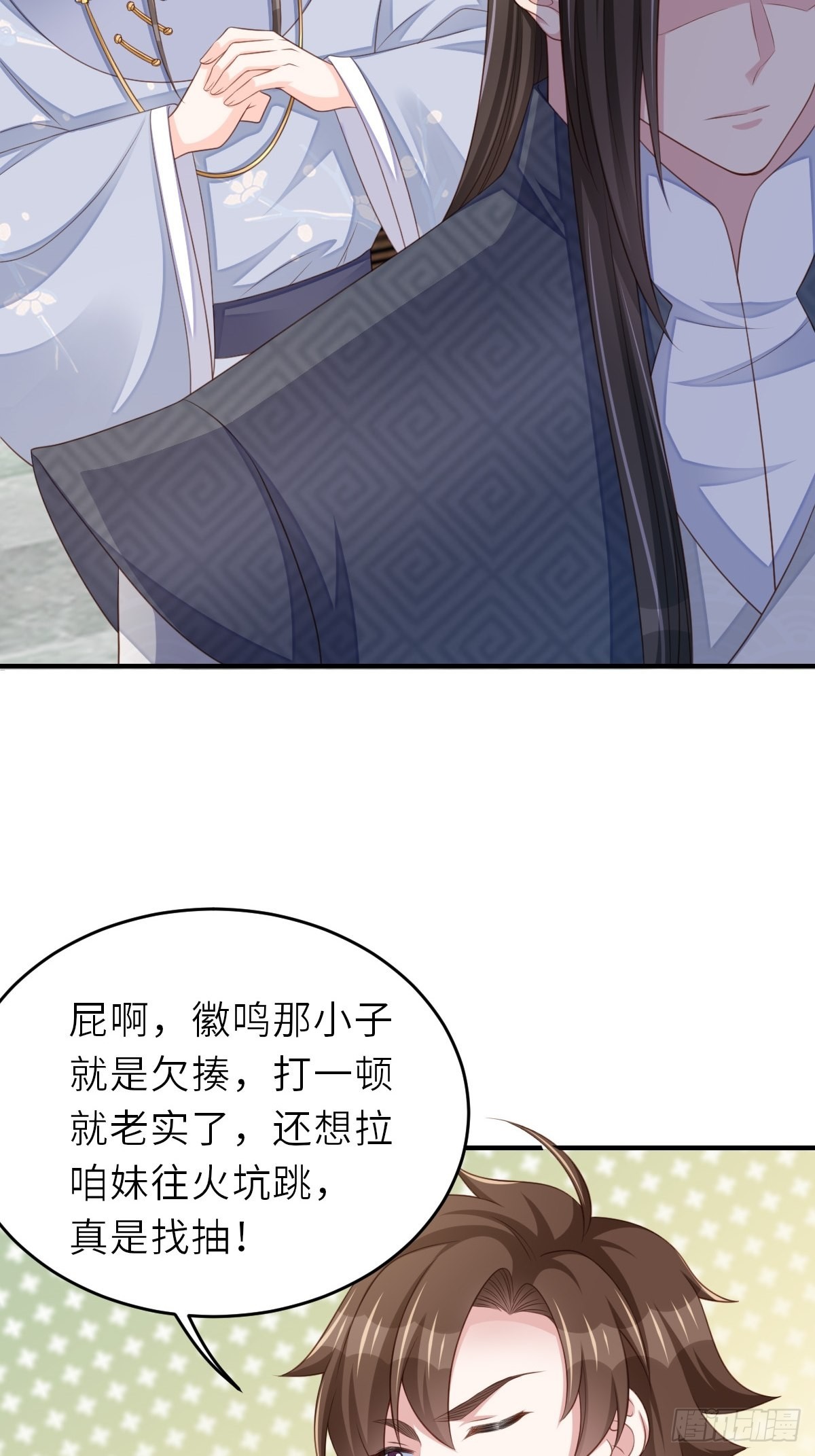 第45话 大齐公主5