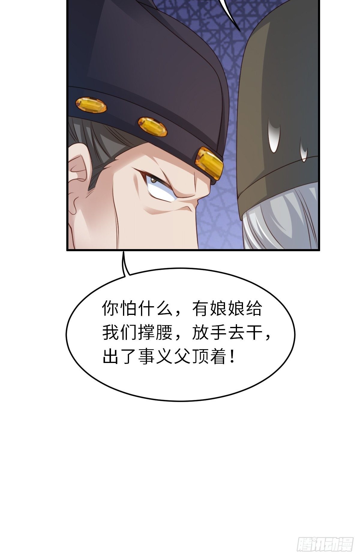 第29话 强闯圣术司34