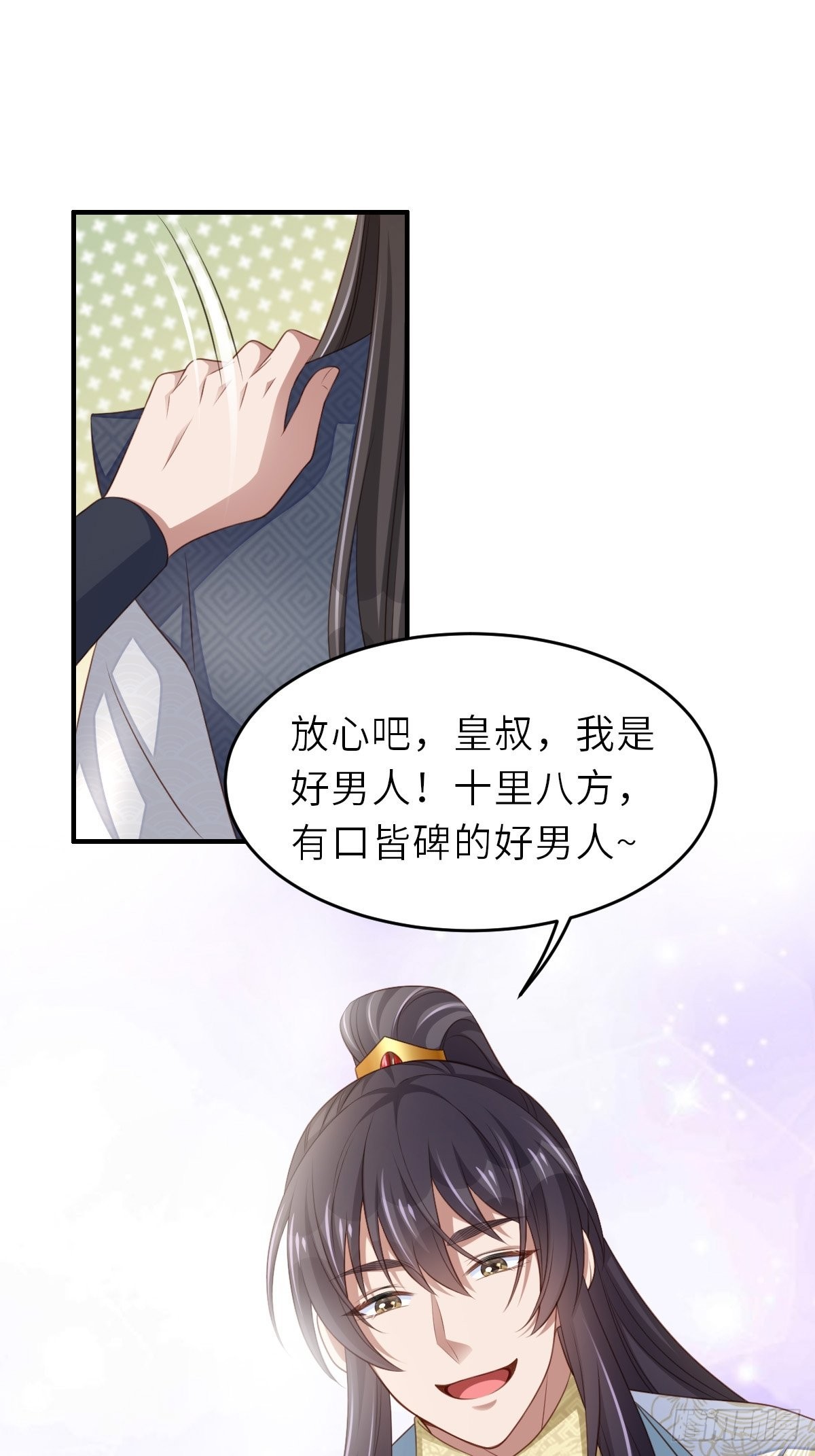 第44话 出使东齐39