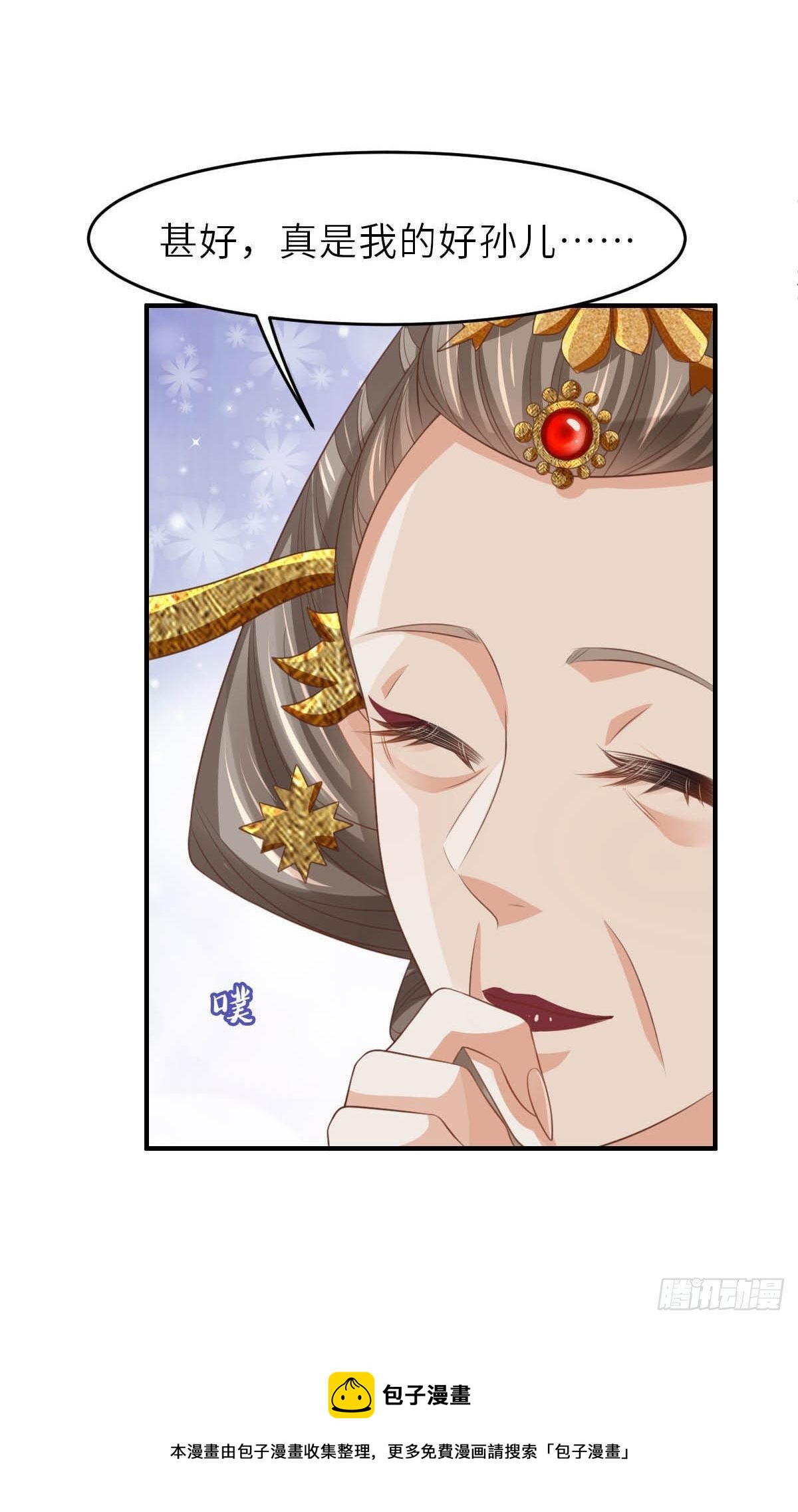第36话 九年後12