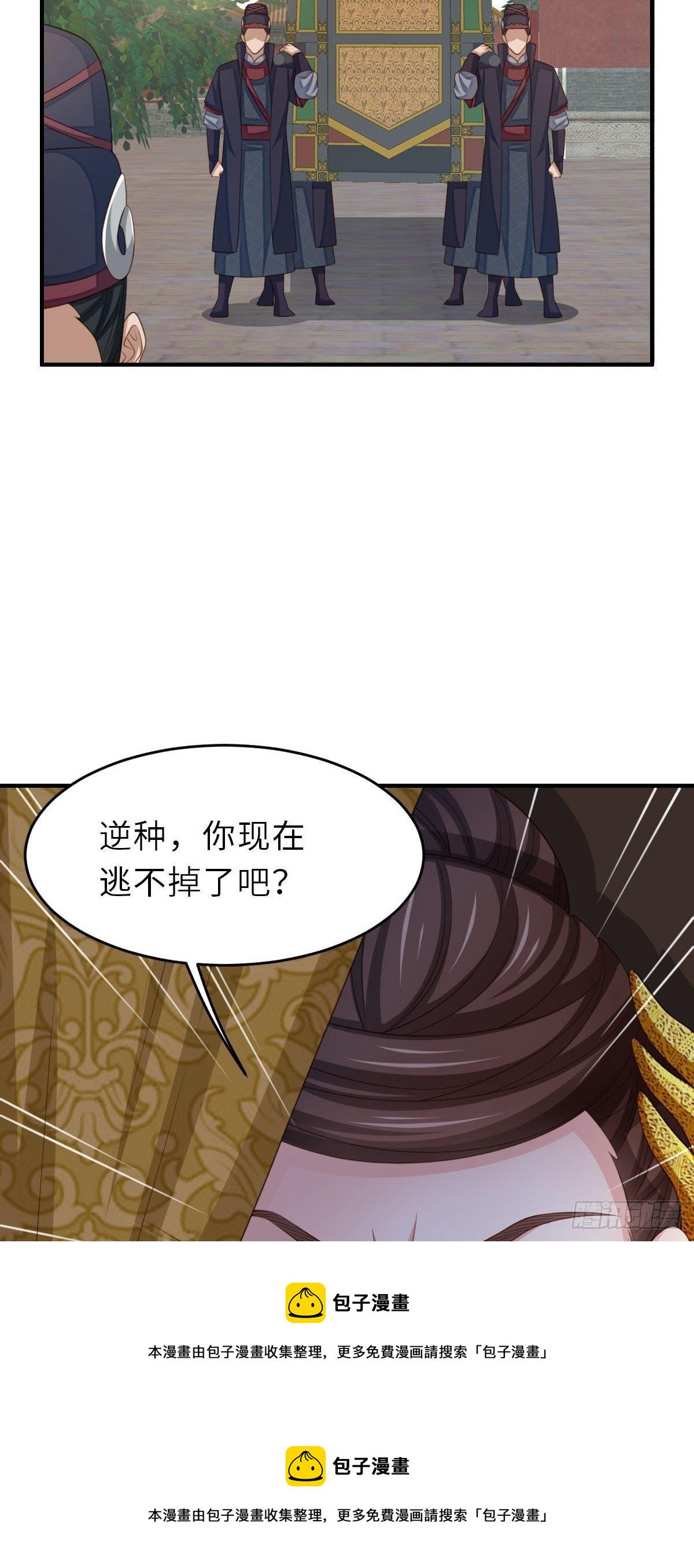 第34话 我跑不动了，姐姐68
