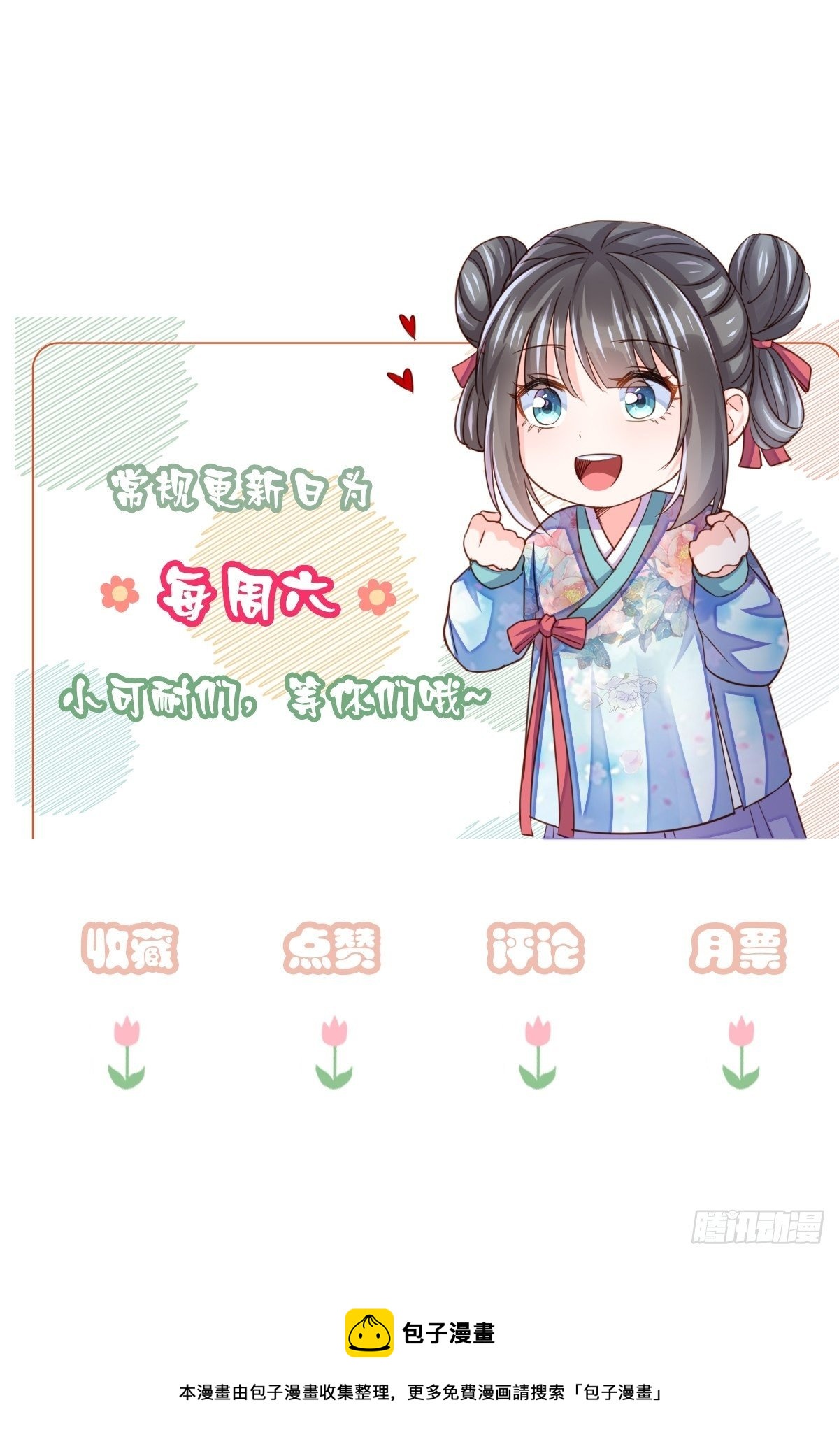 第6话 当你的女儿64