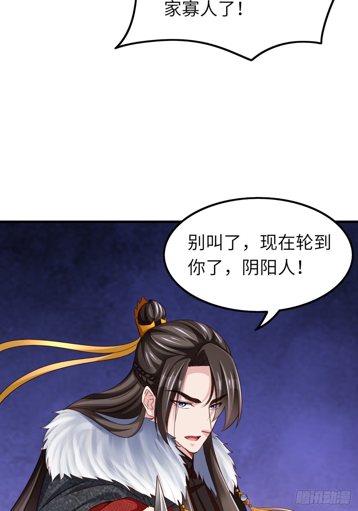 第10话 楚佩之女7