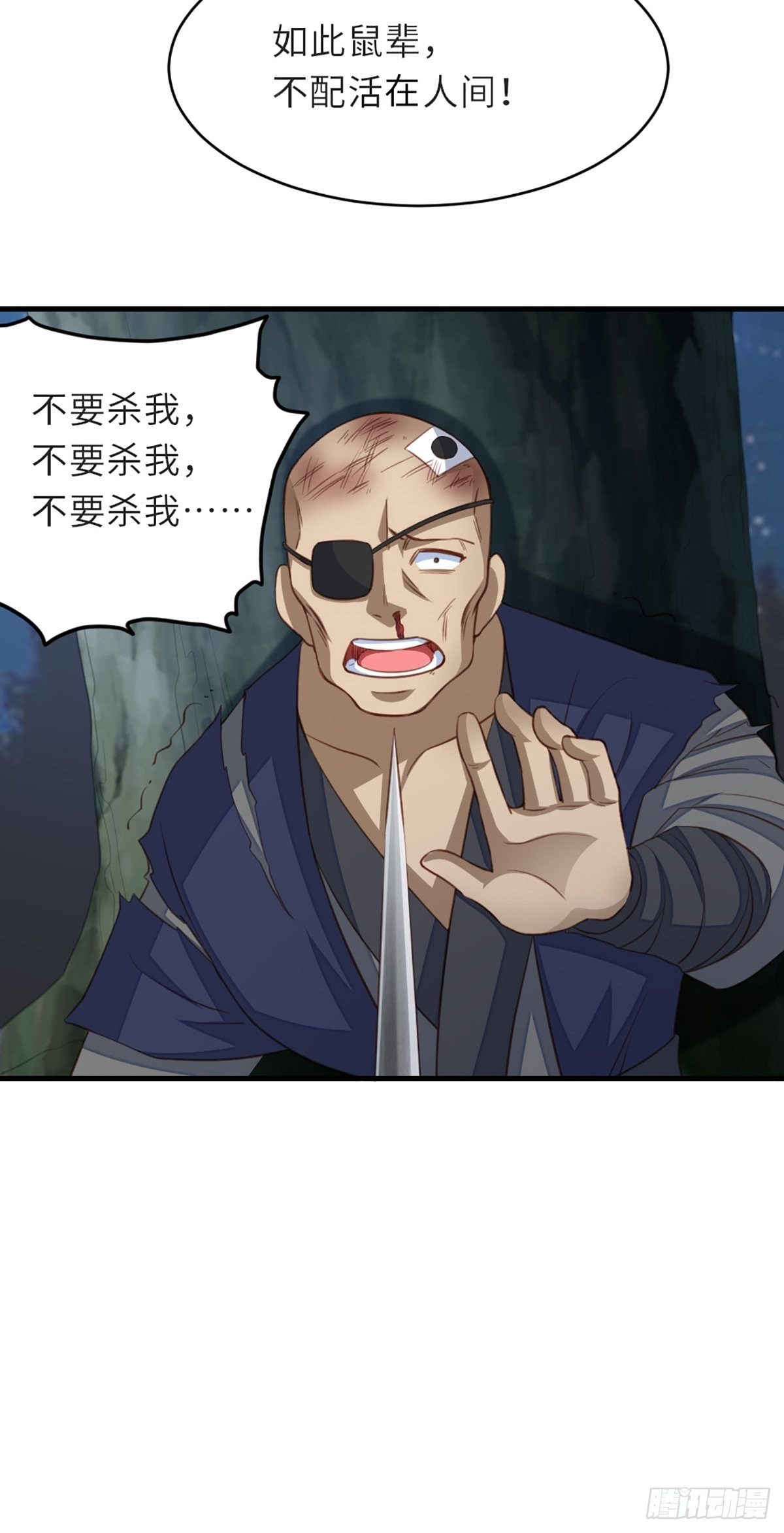 第5话 圣兽之子31
