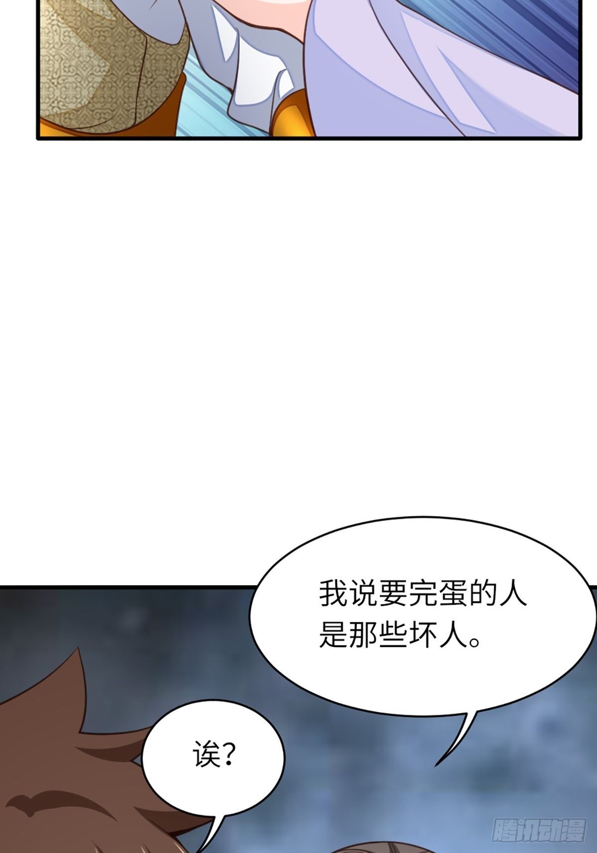 第9话 大轩杀神70