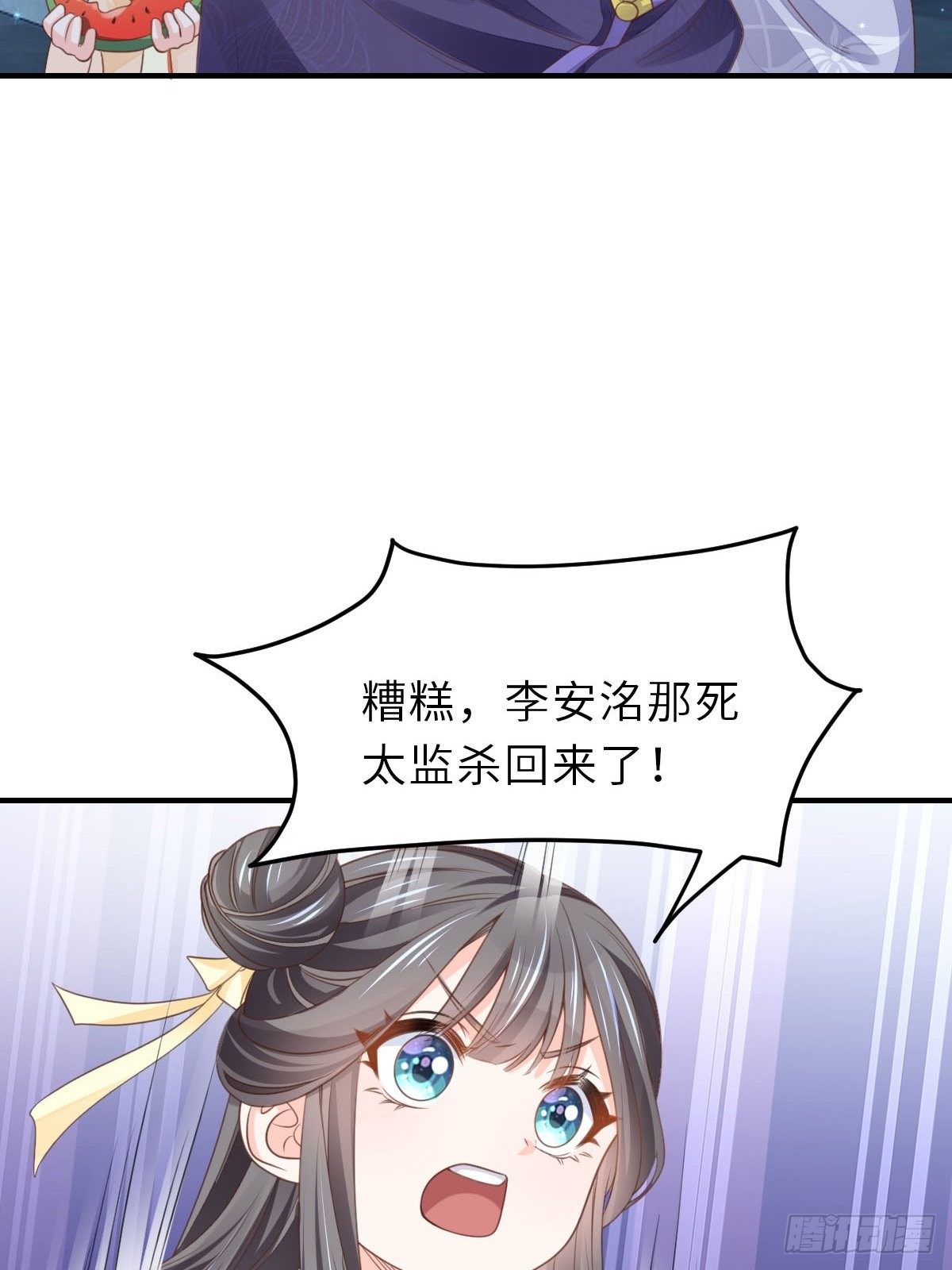 第24话 冷宫闹鬼58
