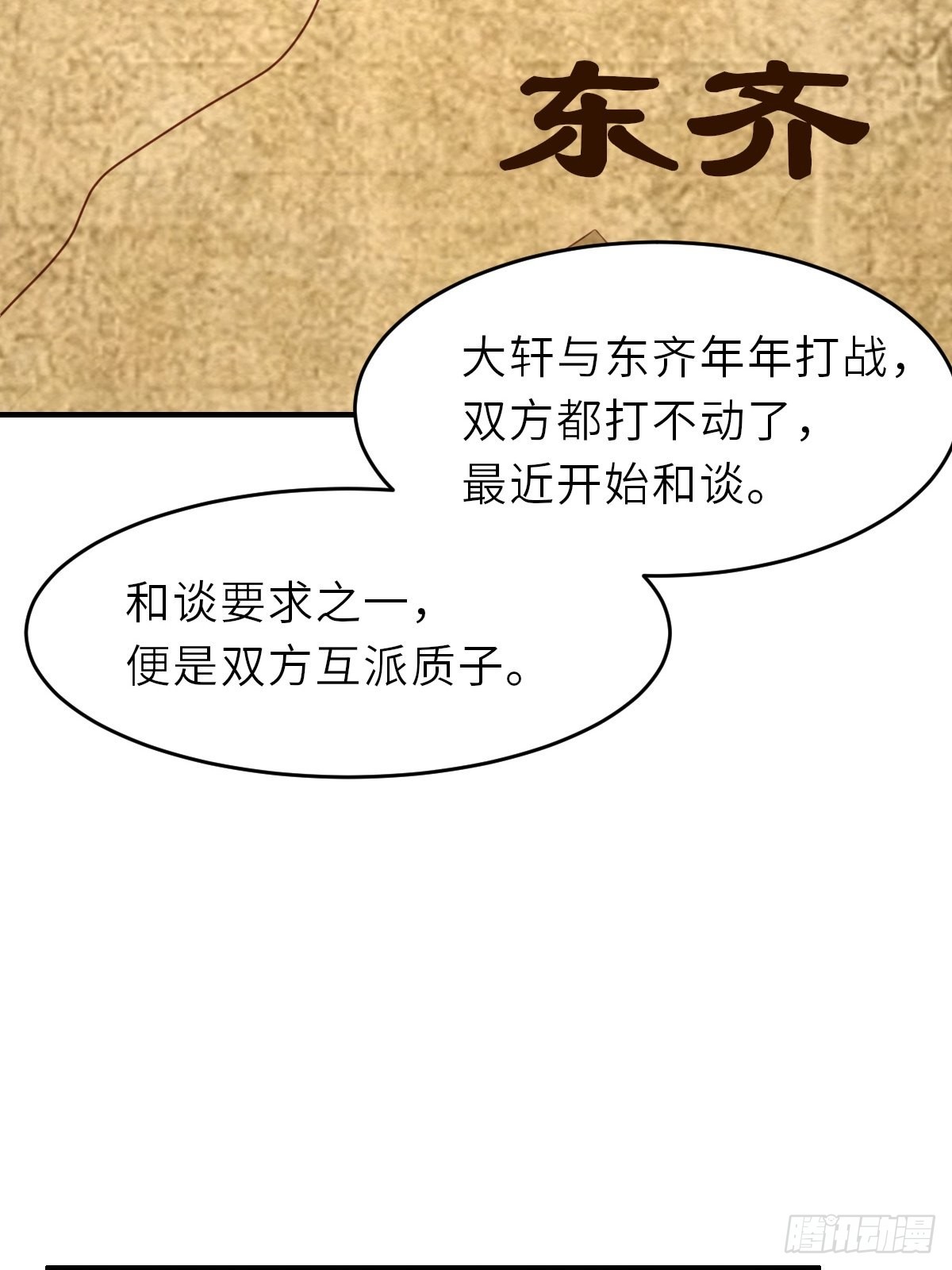 第43话 皇太后薨逝47