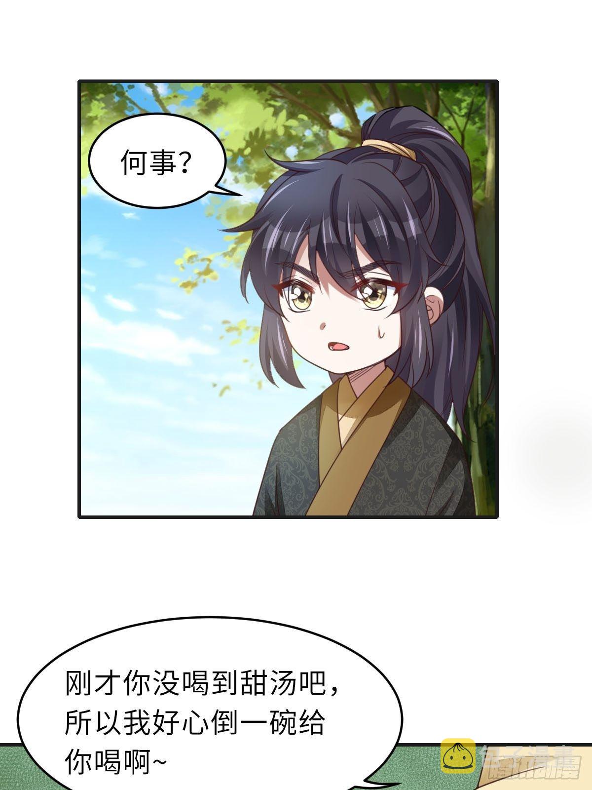第19话 欺人太甚6