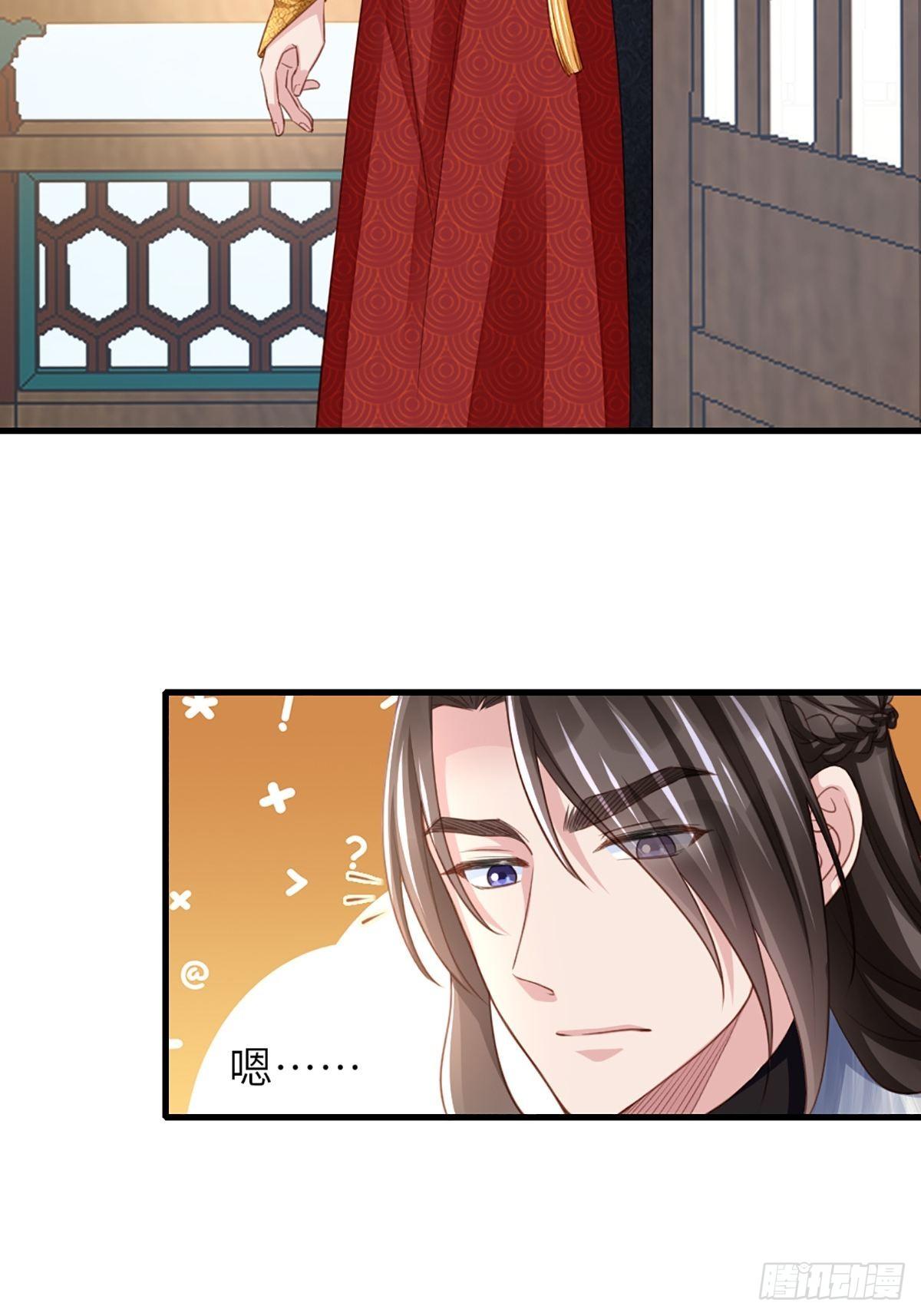 第6话 当你的女儿11