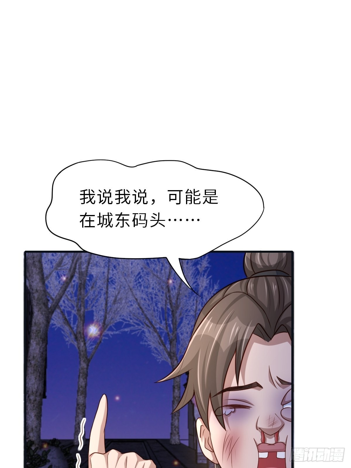 第57话 明夜危47
