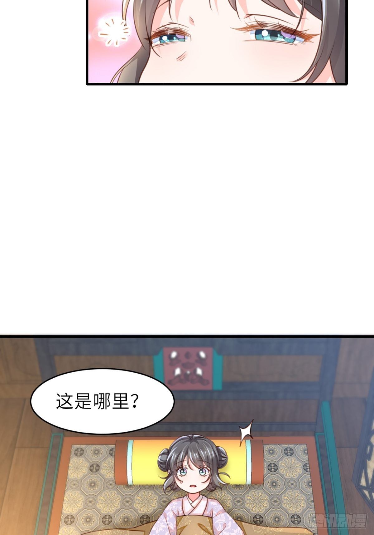 第5话 圣兽之子77