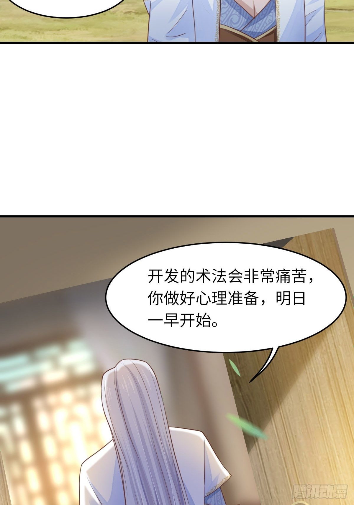 第16话 天选之子39