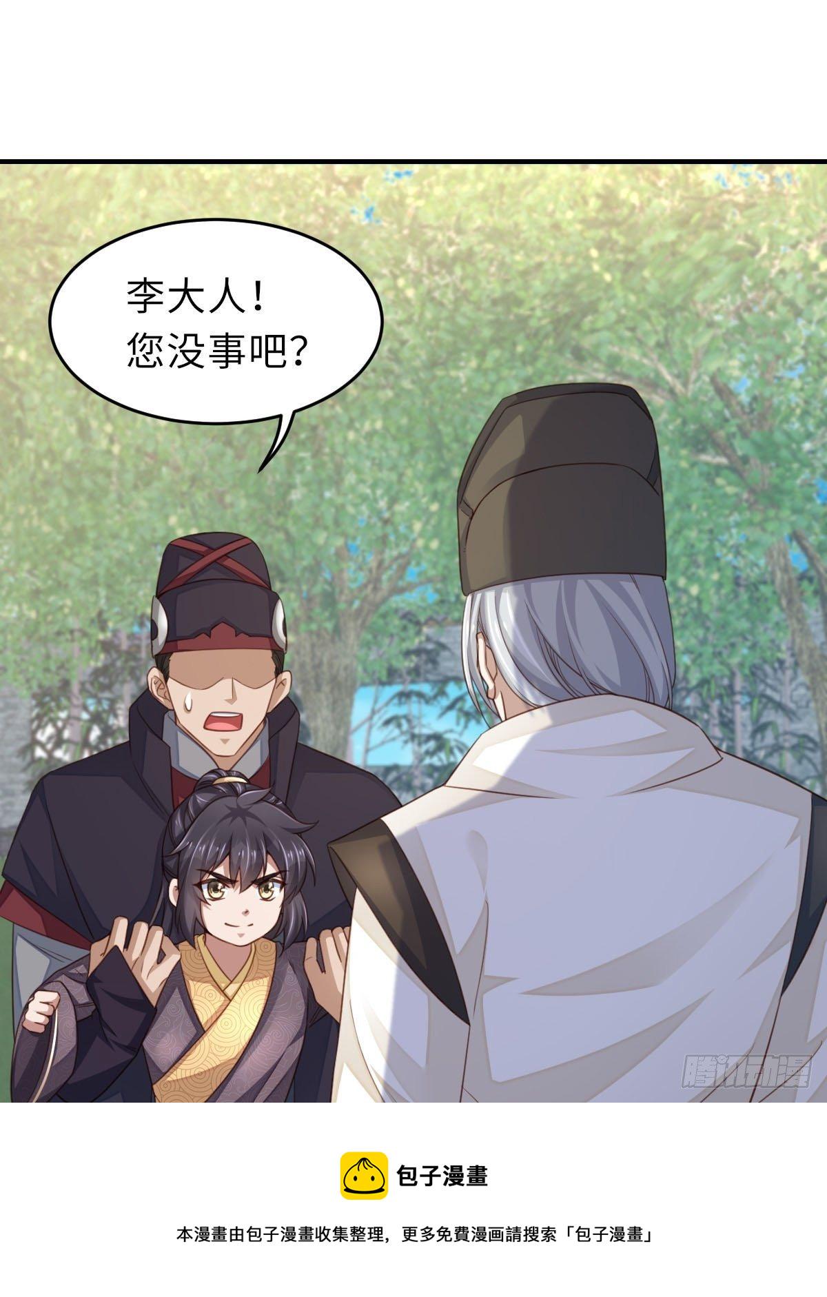 第21话 树上的小姐姐41