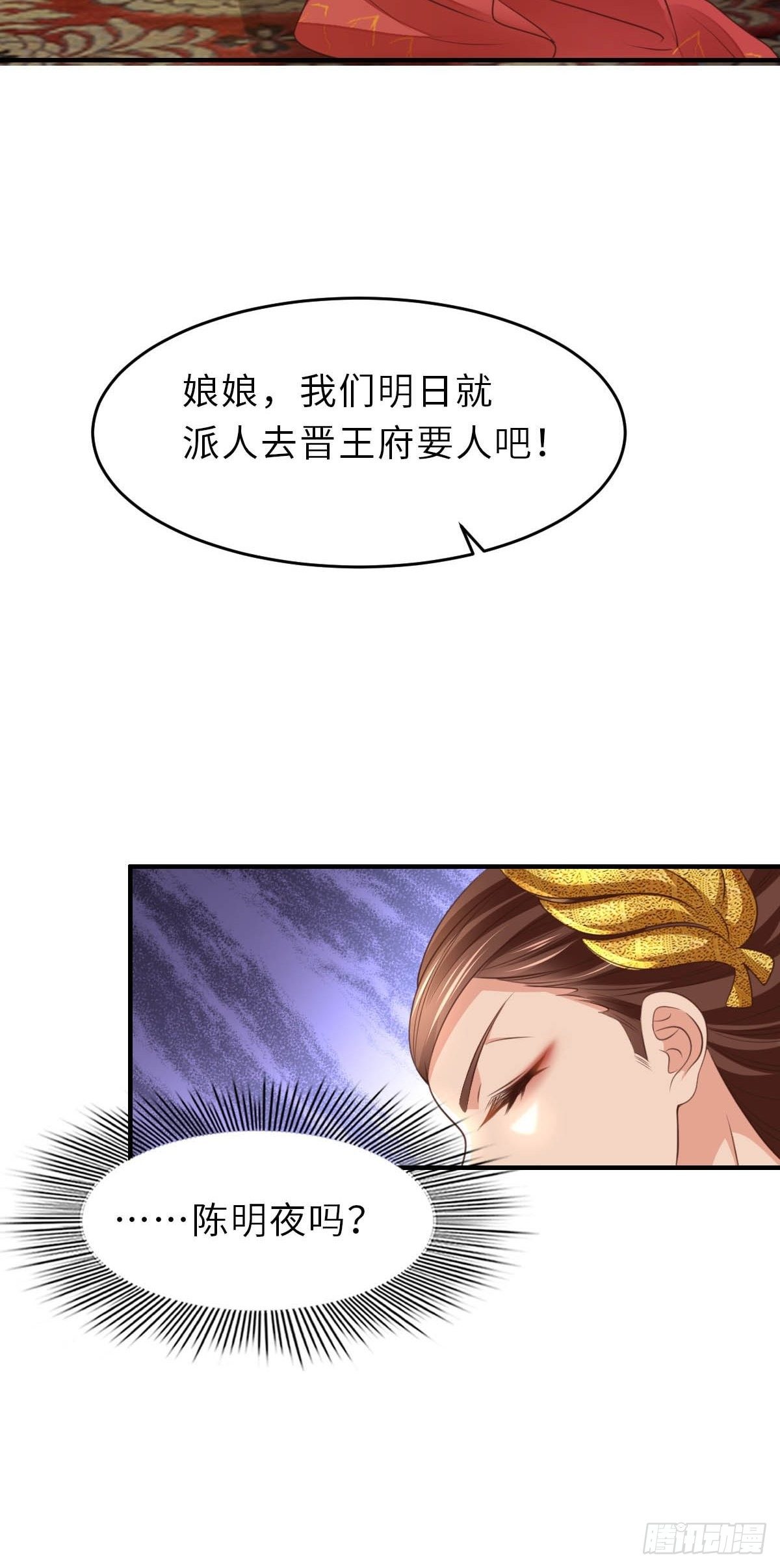 第26话 姐姐，我走了59