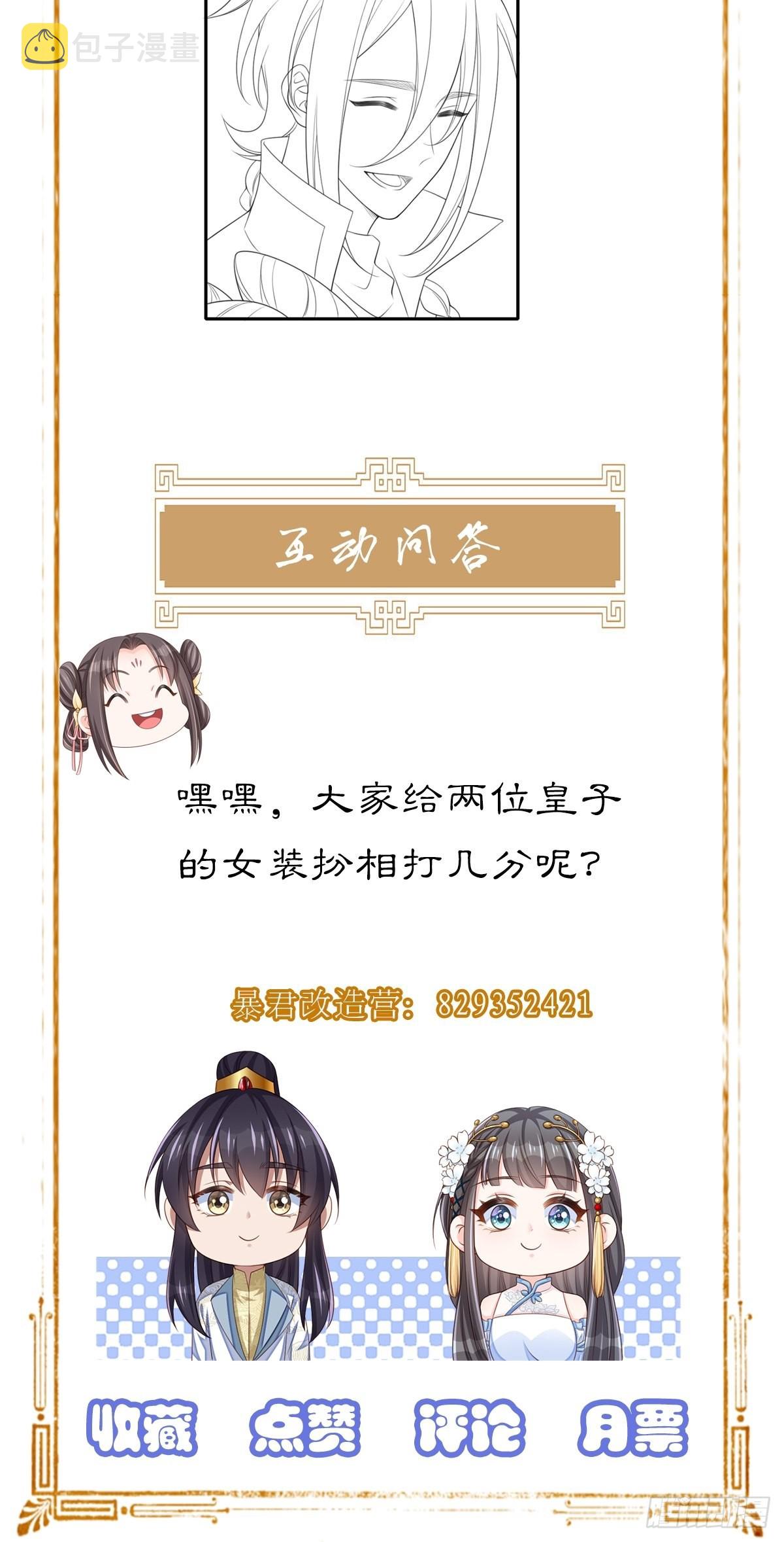 第56话 姐姐真美57