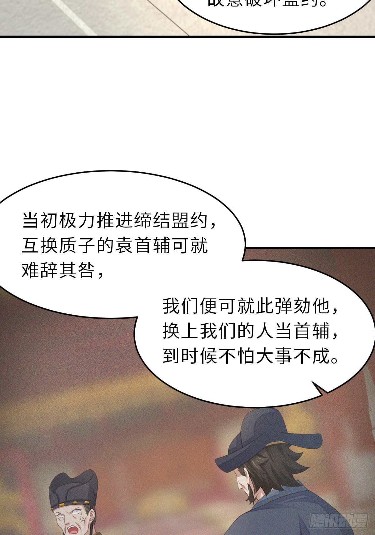 第47话 刺杀53