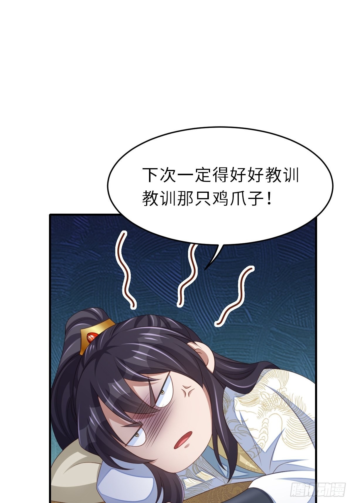 第51话  你在做什麽9