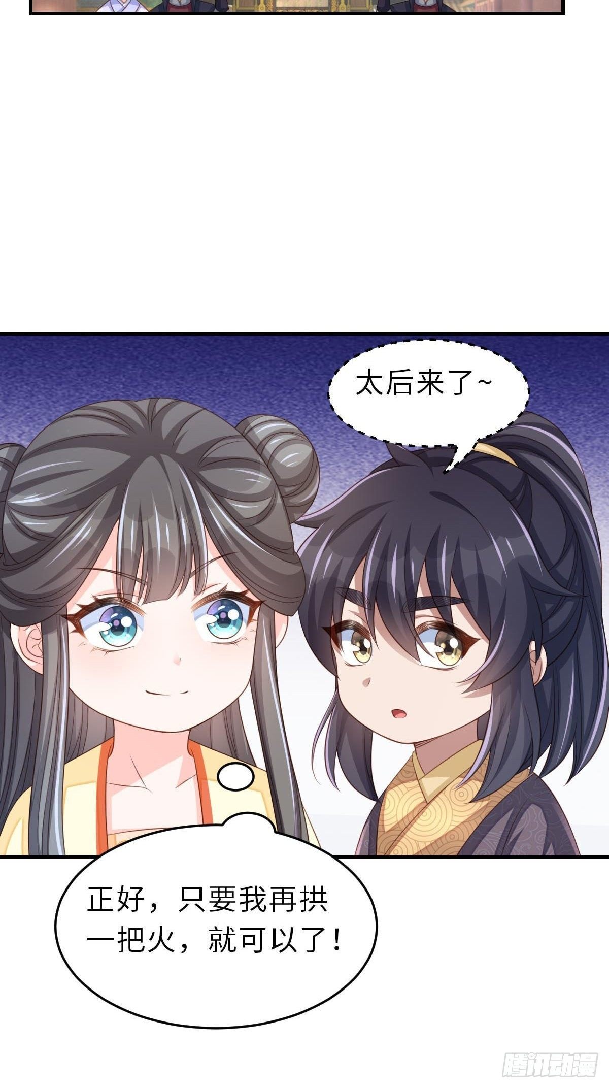 第35话 不许欺负姐姐21