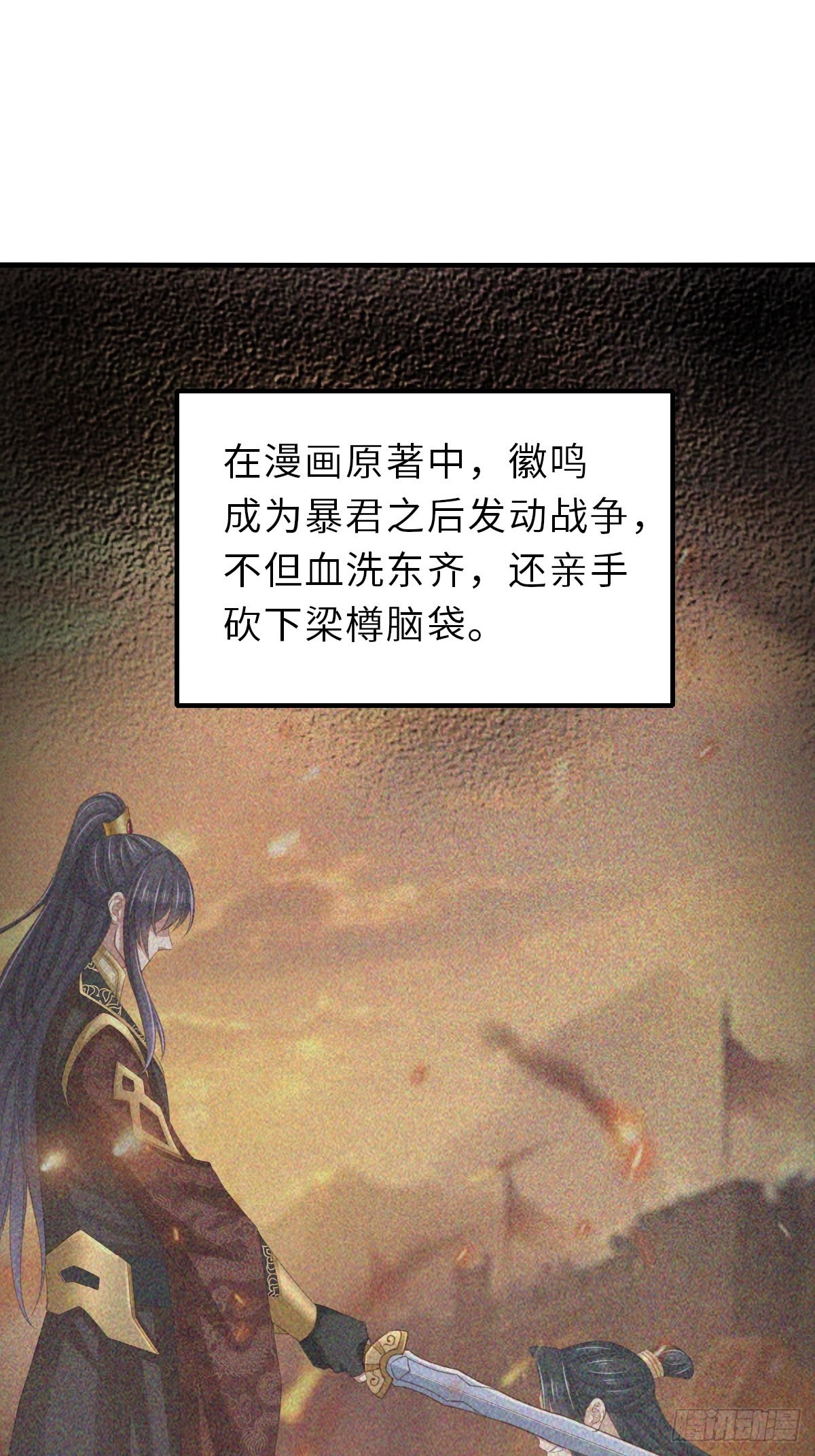 第48话 东齐二皇子42