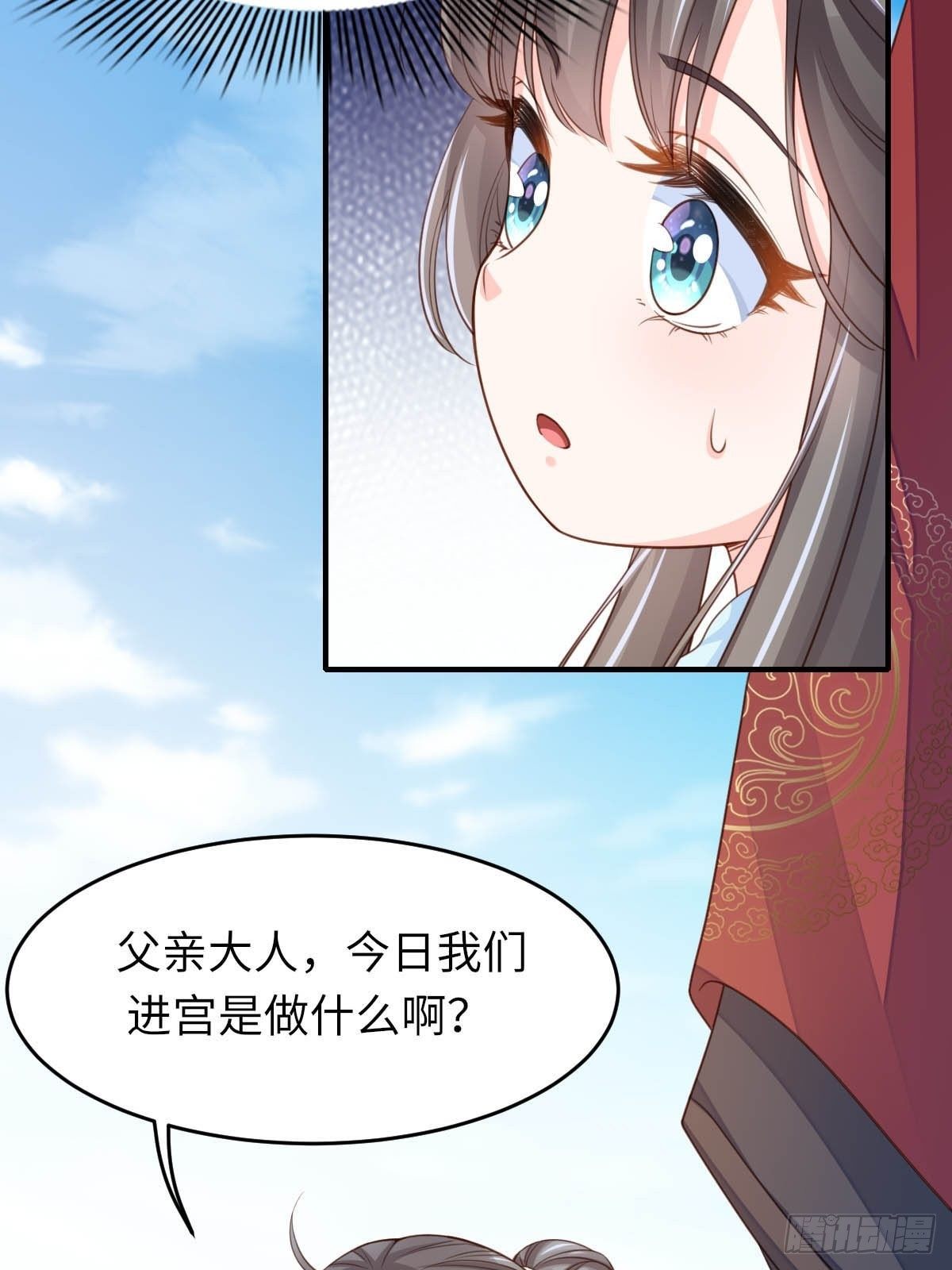 第17话 端阳庆典71