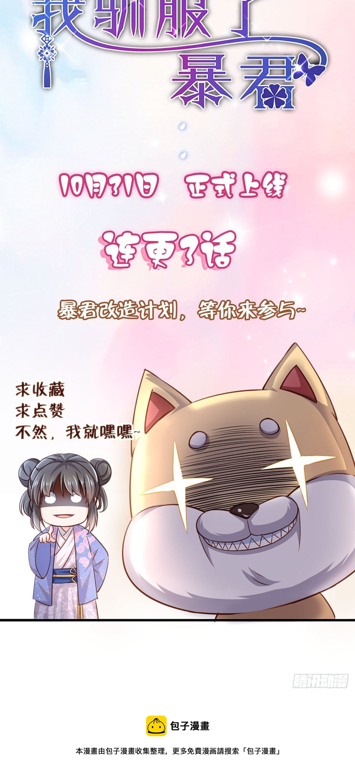 预告23