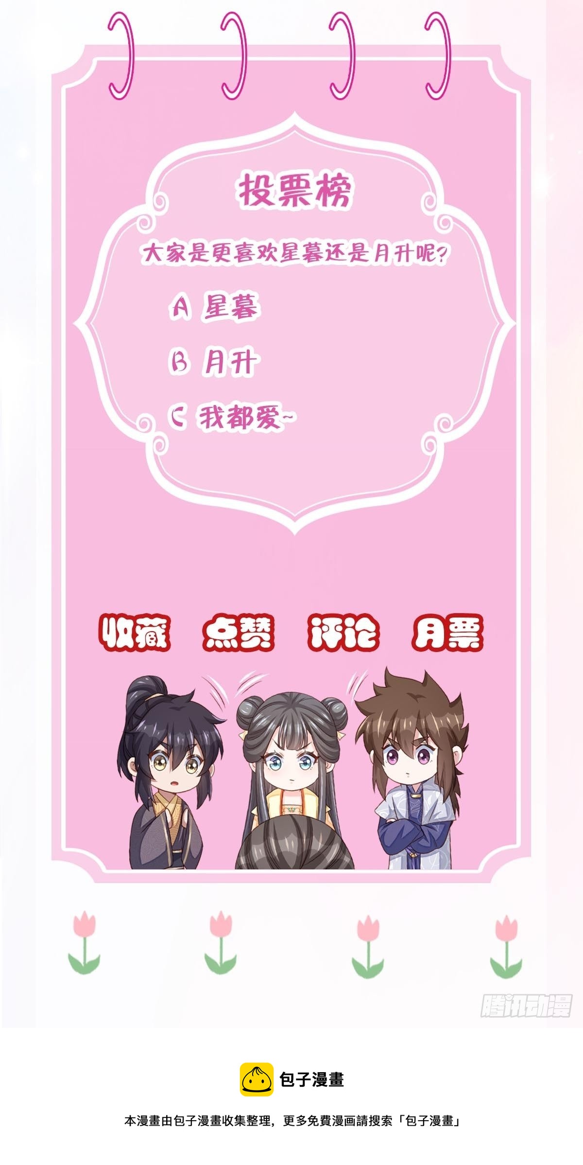第33话 受死吧，陈越瑞68