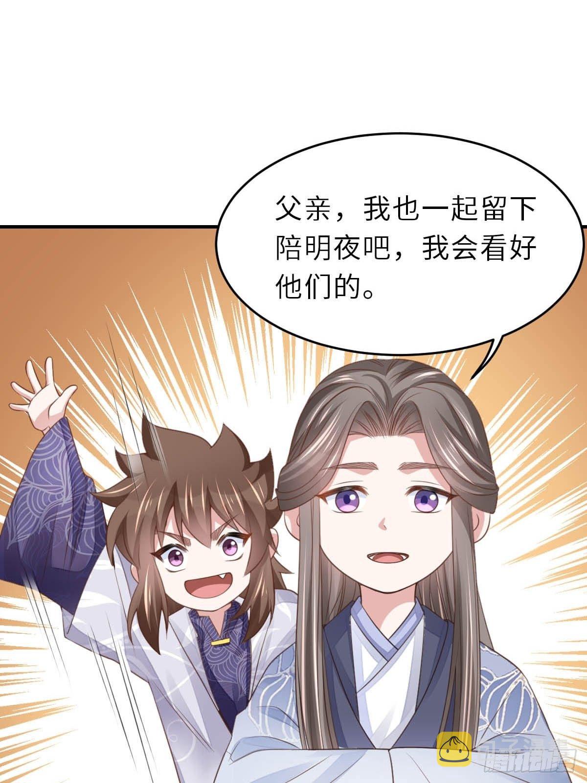 第24话 冷宫闹鬼19