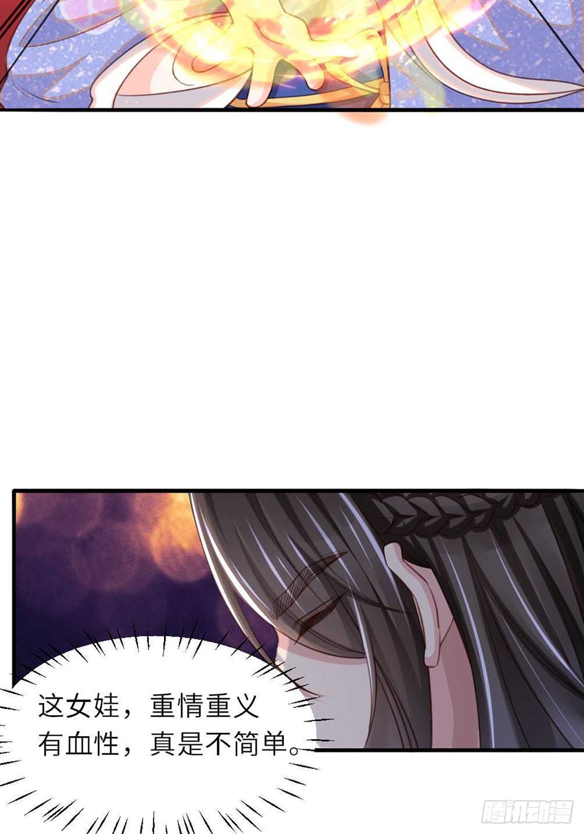 第5话 圣兽之子37