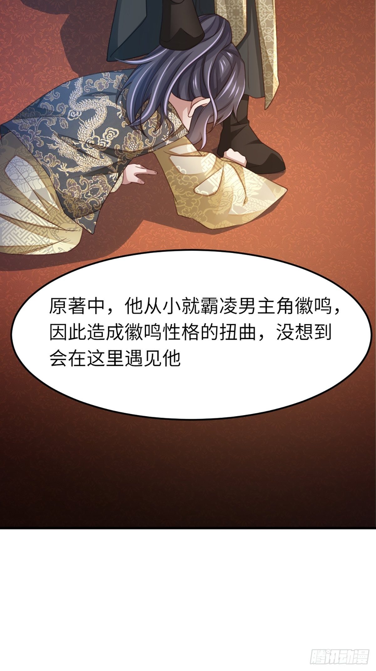 第13话 五皇子越瑞35