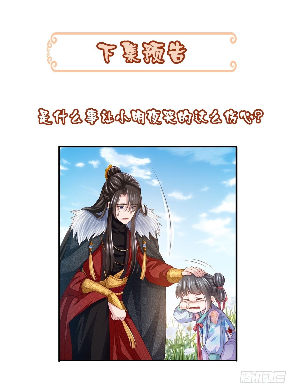 第6话 当你的女儿63